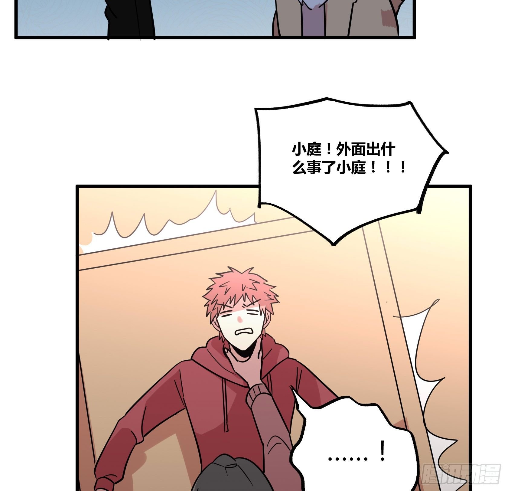 真香警告