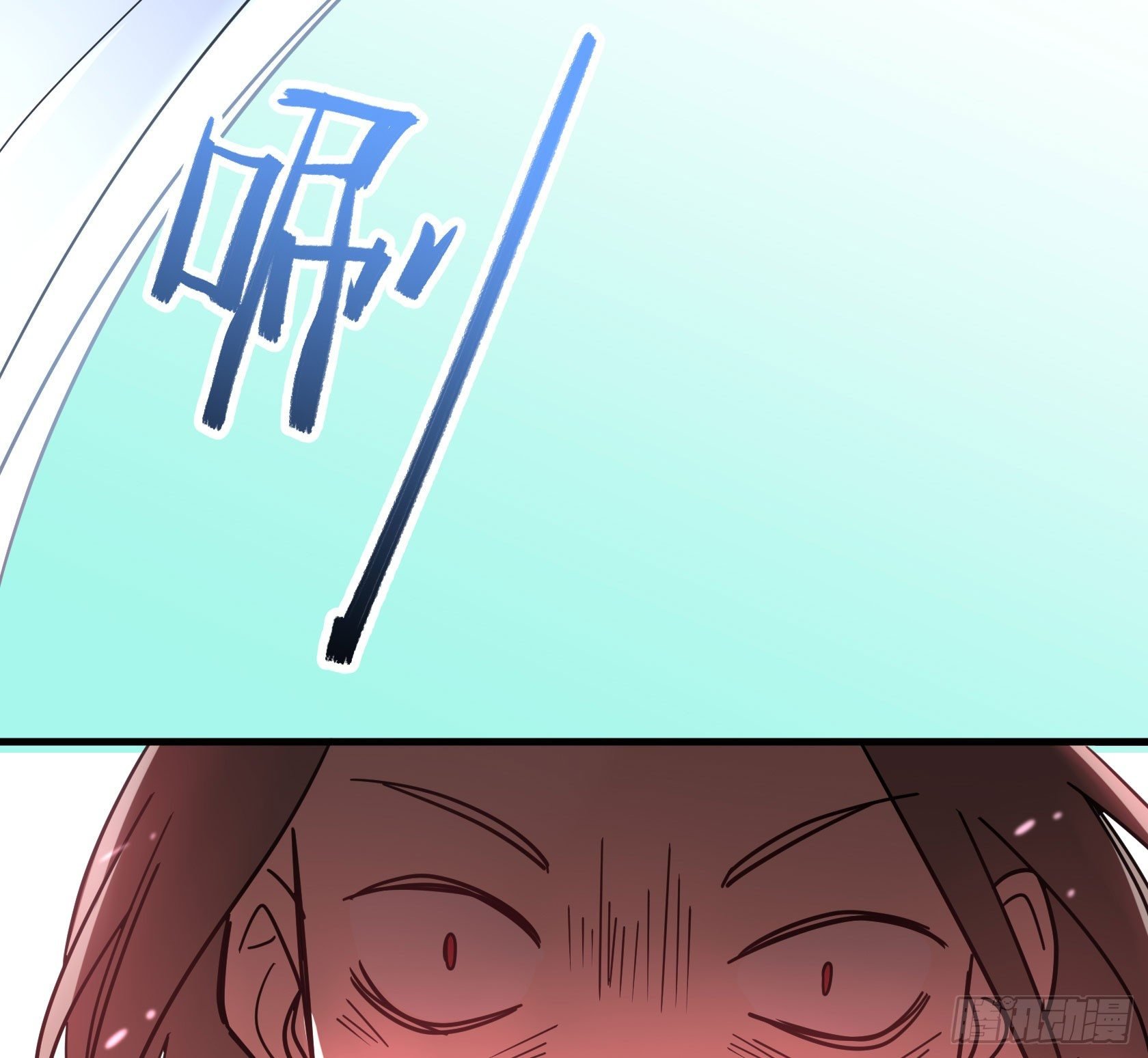 真香警告