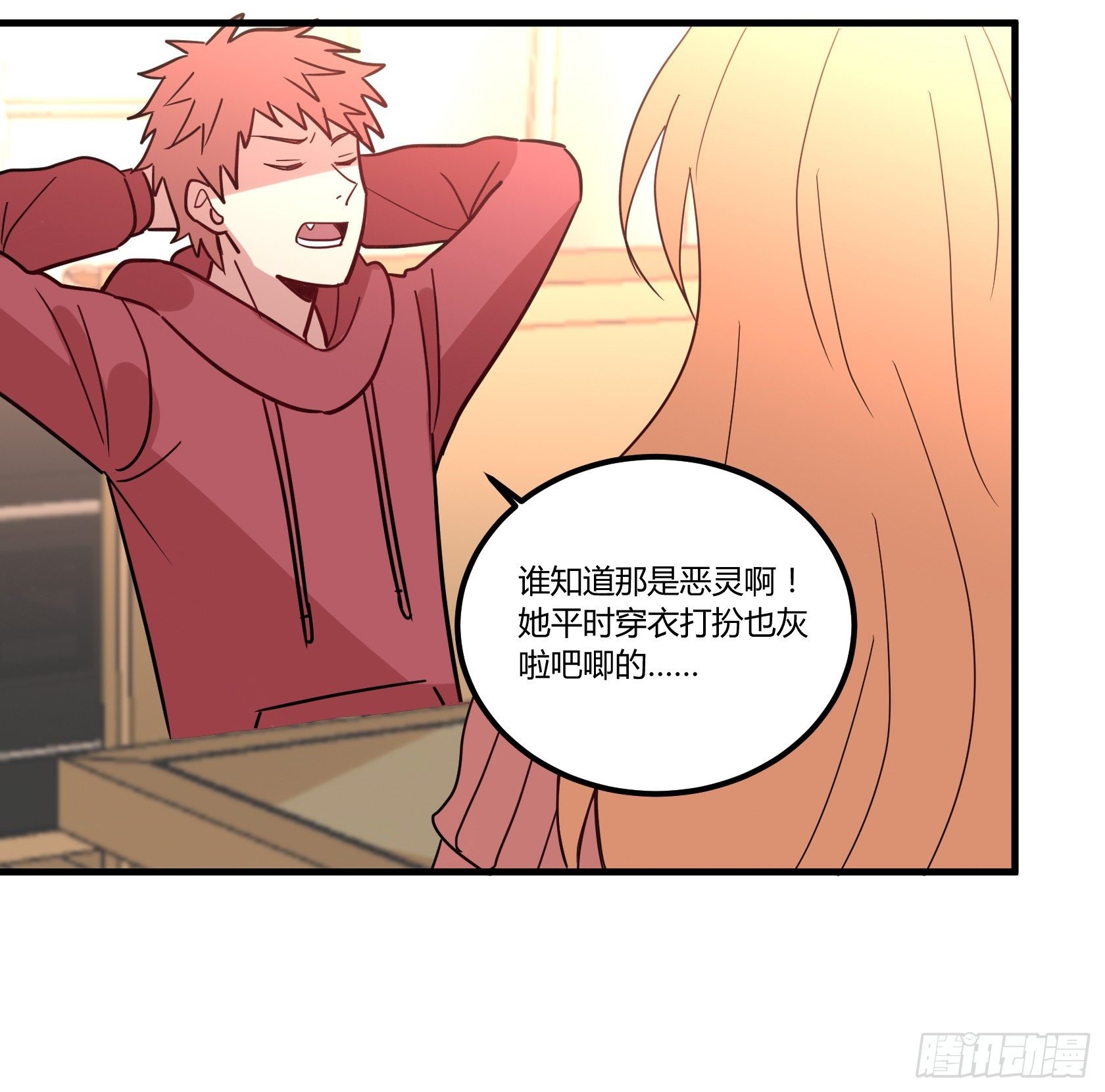 在下会用生命保护老爷！