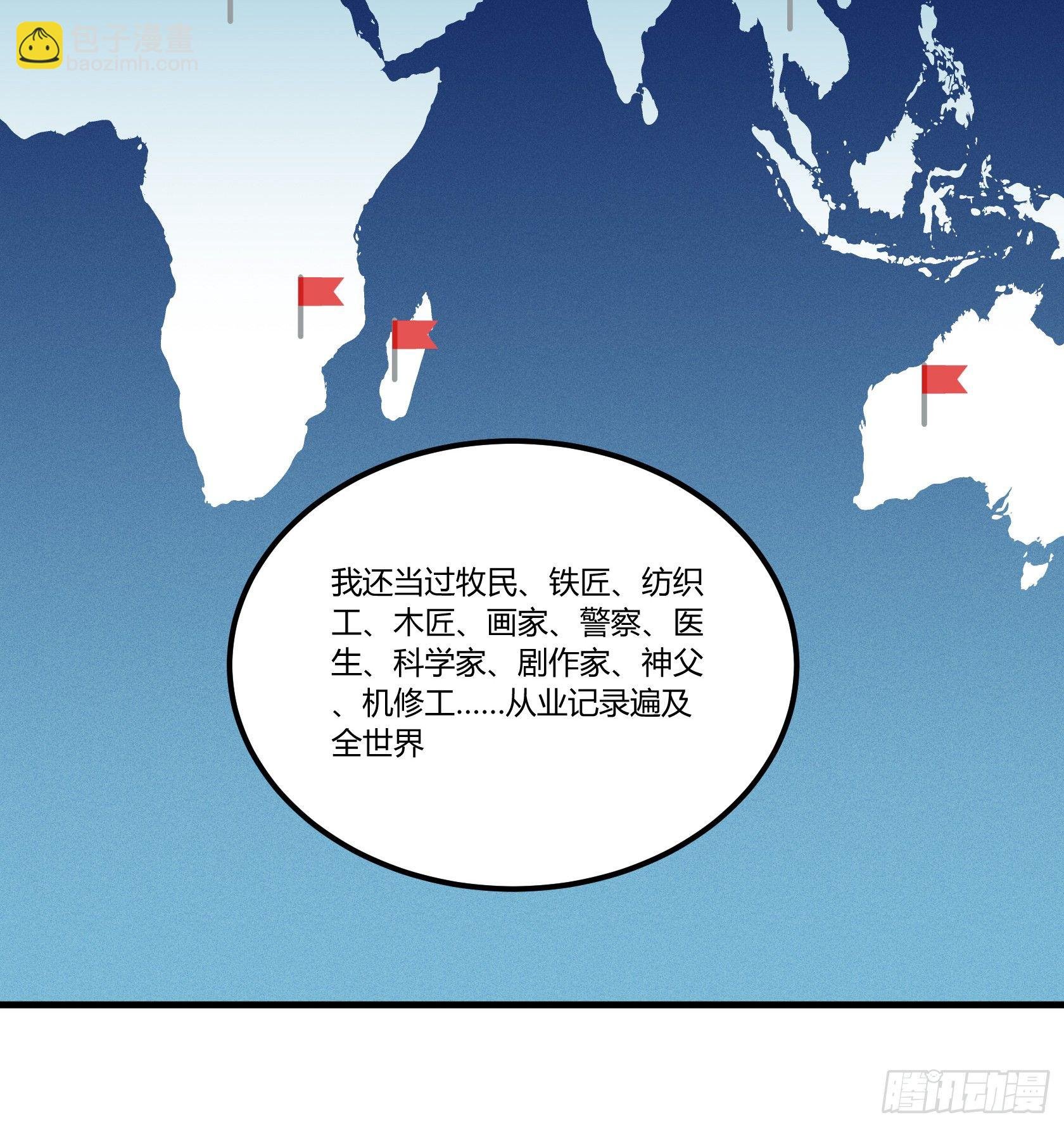 在下会用生命保护老爷！