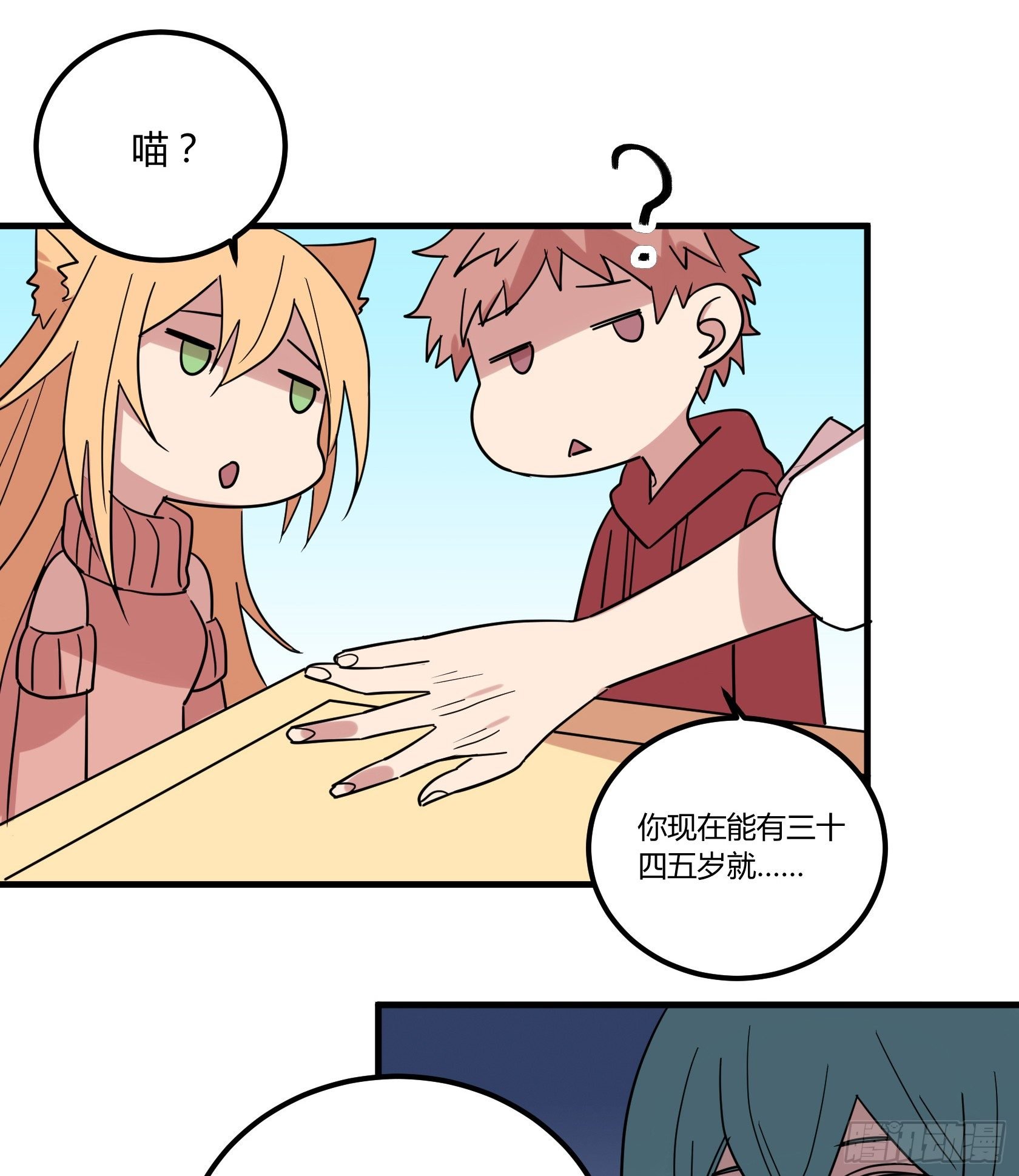 在下会用生命保护老爷！
