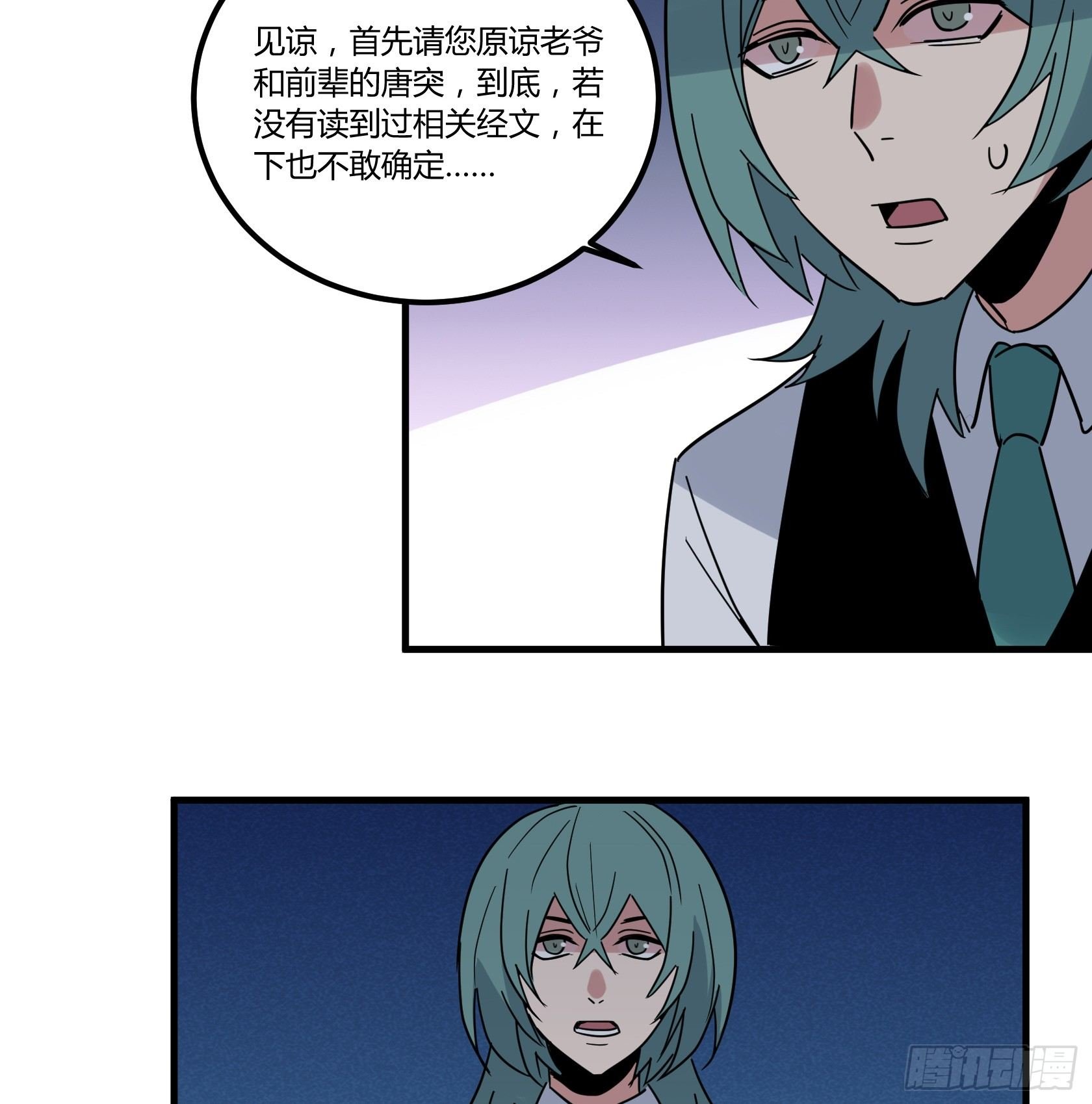在下会用生命保护老爷！