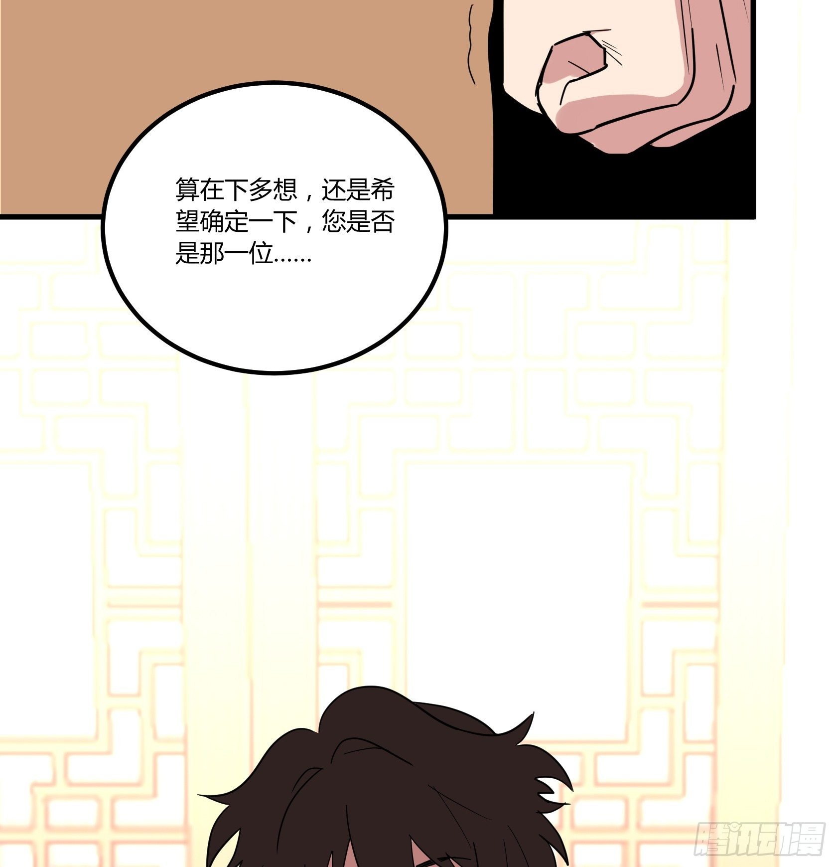 在下会用生命保护老爷！