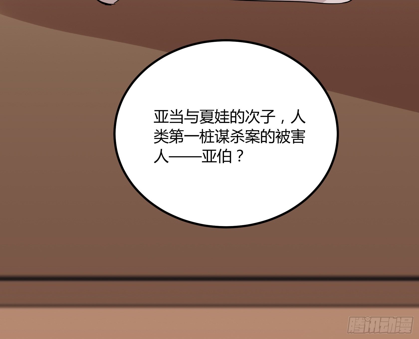 在下会用生命保护老爷！