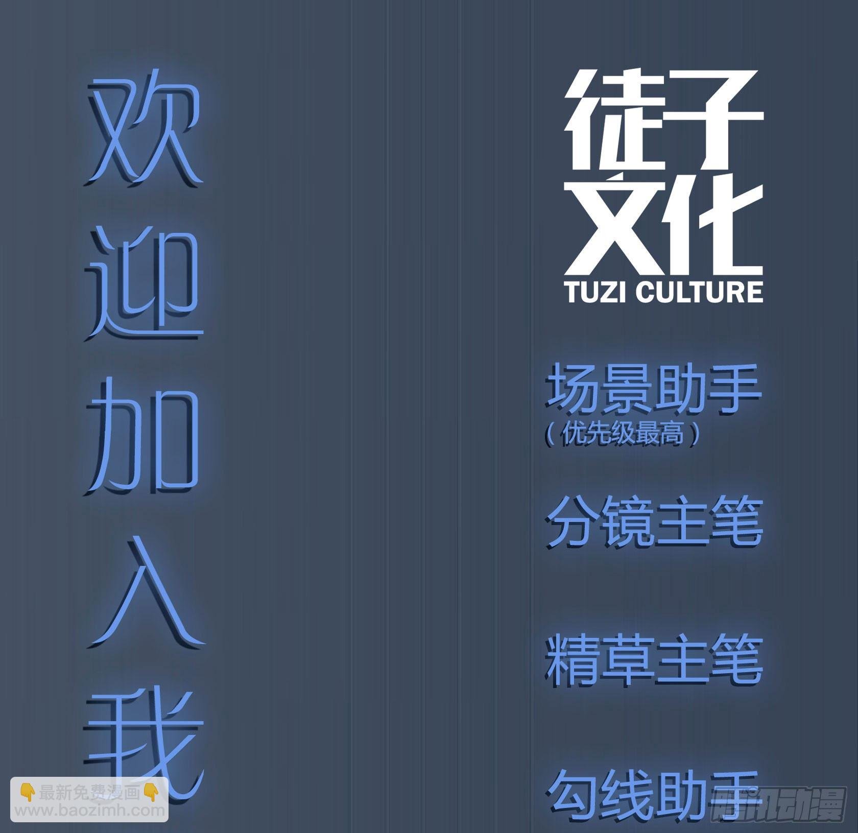 在下会用生命保护老爷！
