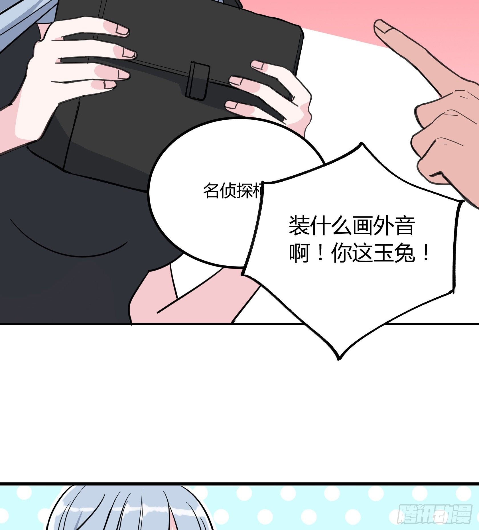唯一看透真相的是......