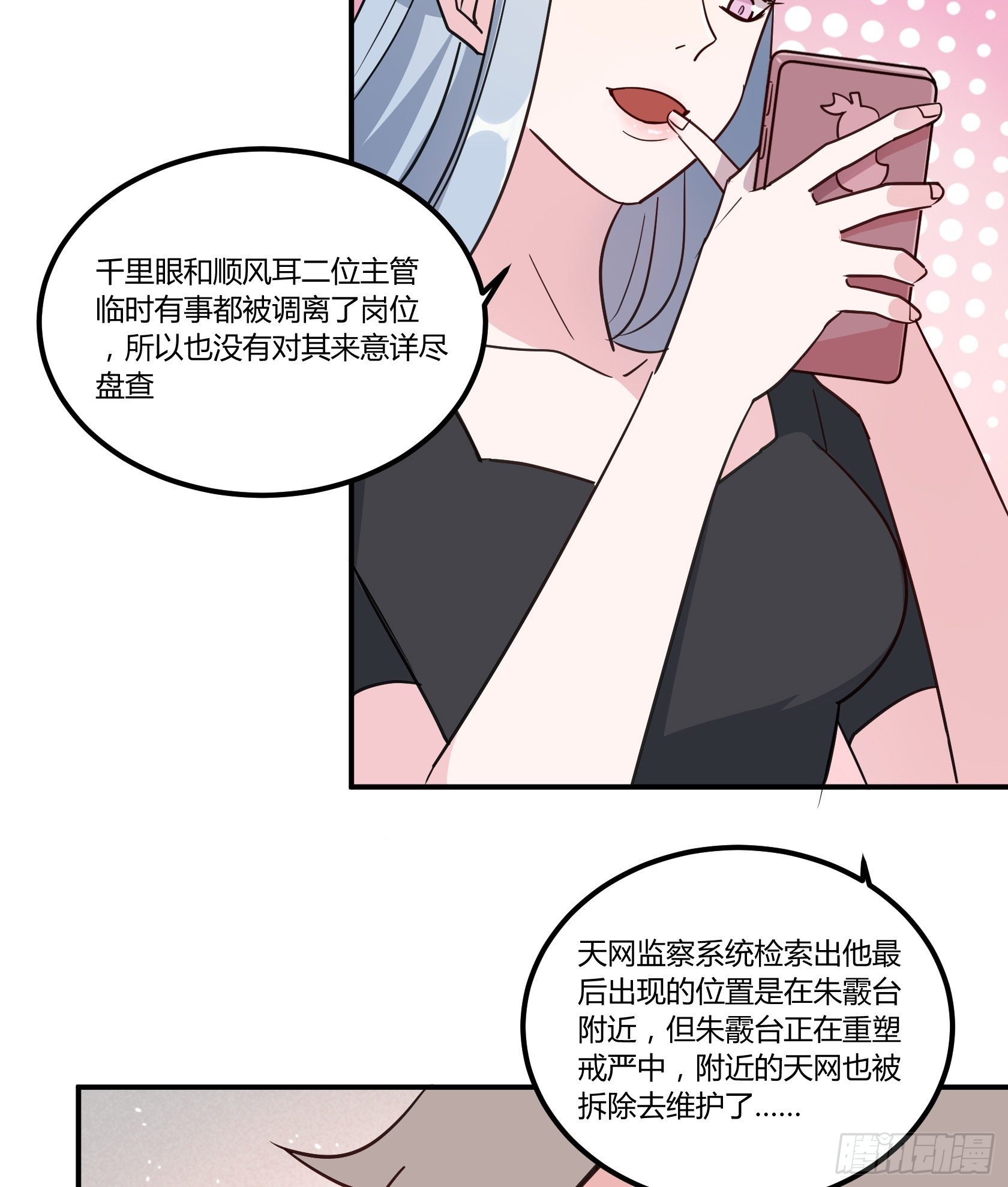唯一看透真相的是......