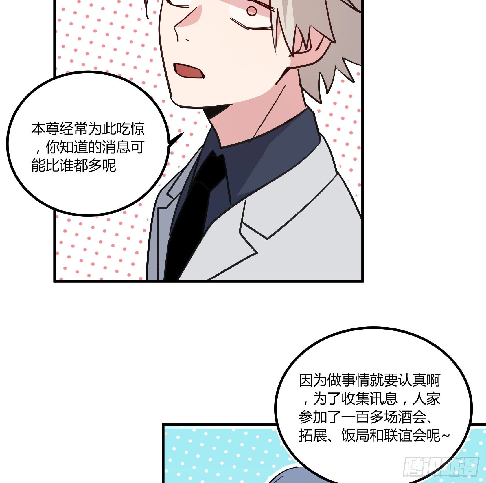 唯一看透真相的是......