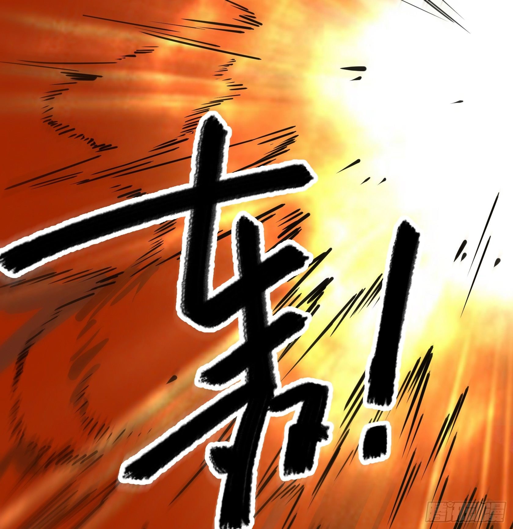 你怎么还不回家！