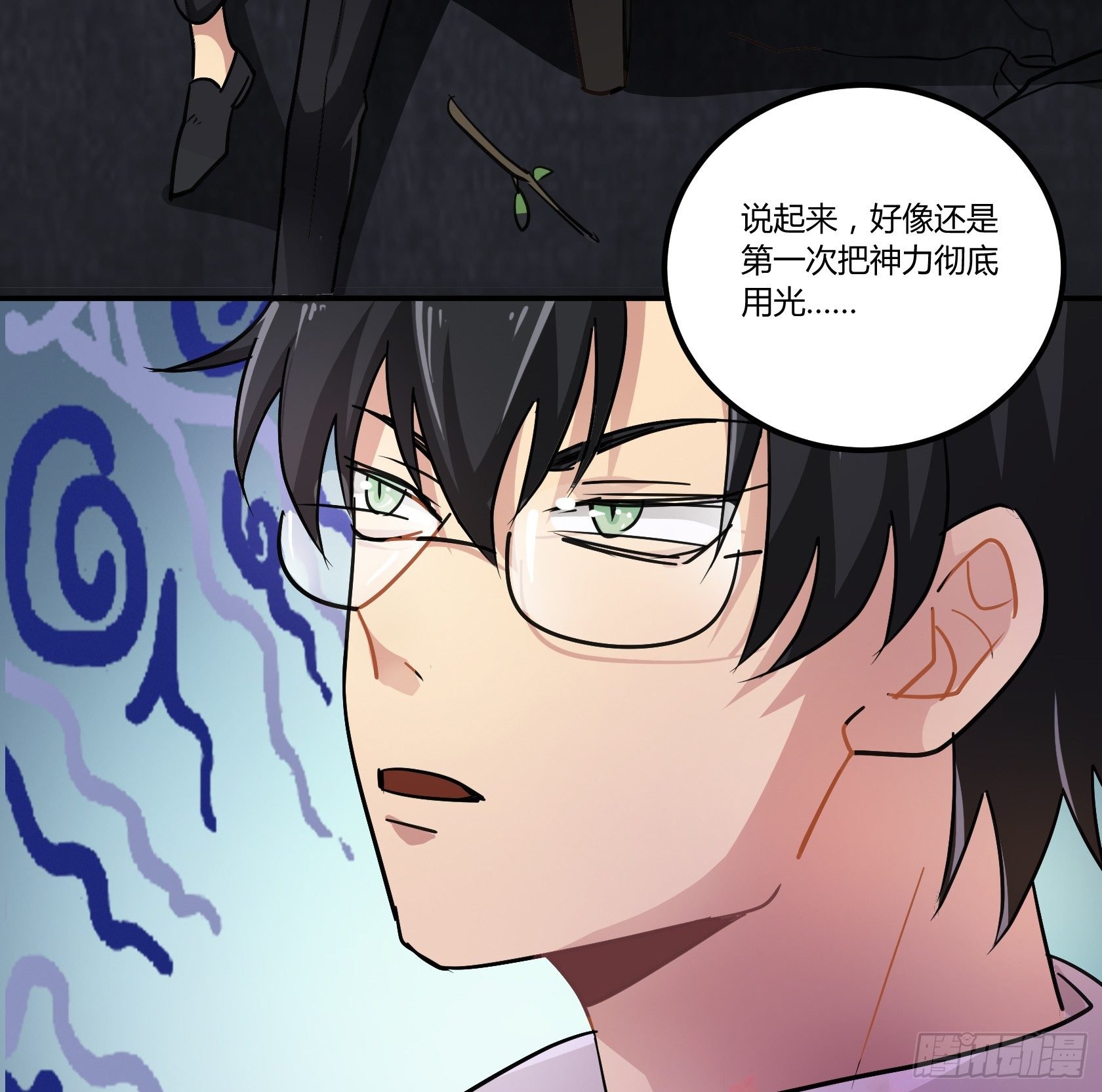 你怎么还不回家！