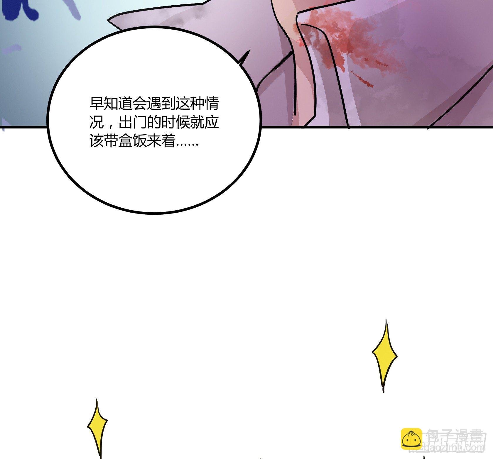 你怎么还不回家！