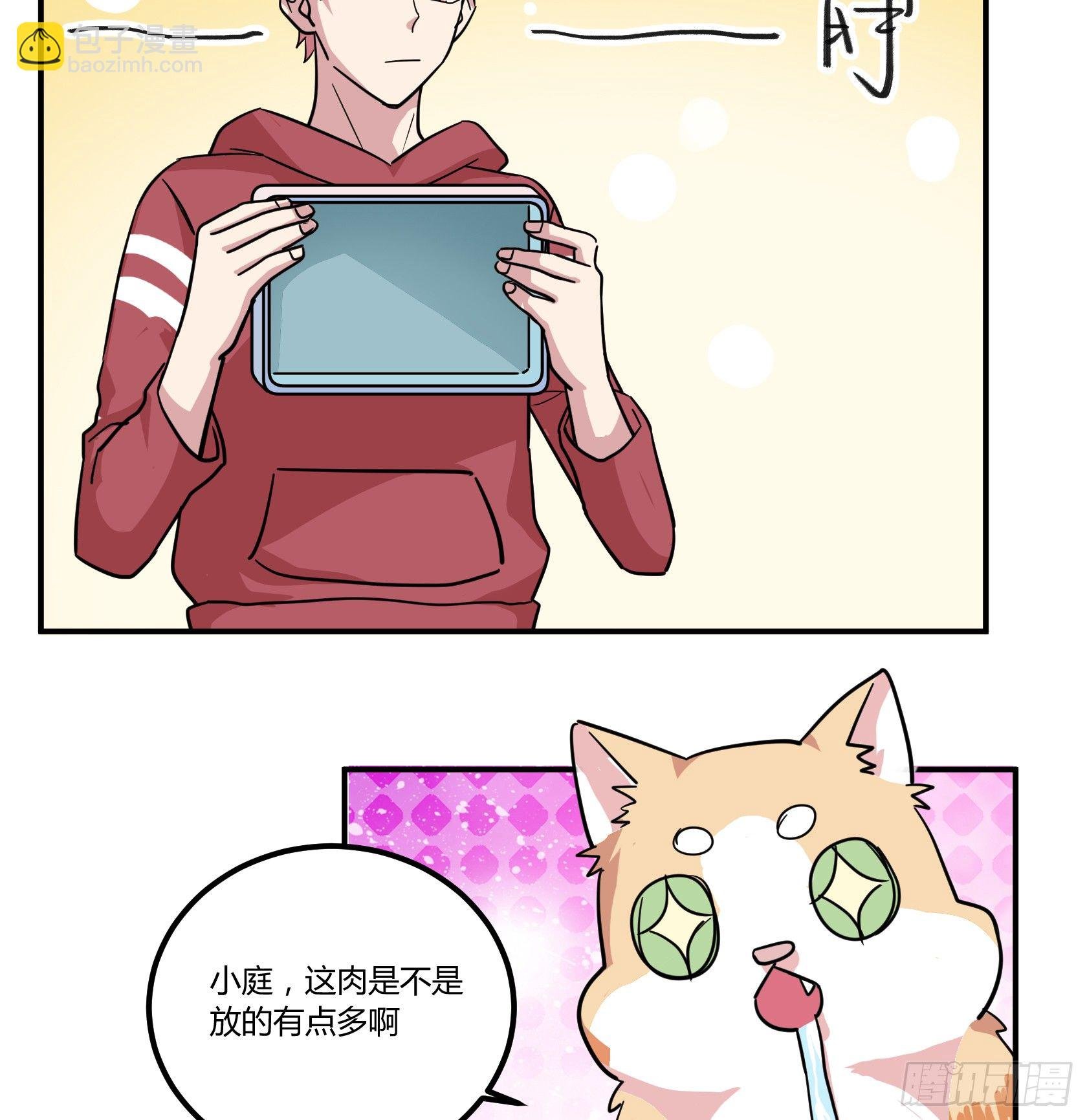 你怎么还不回家！