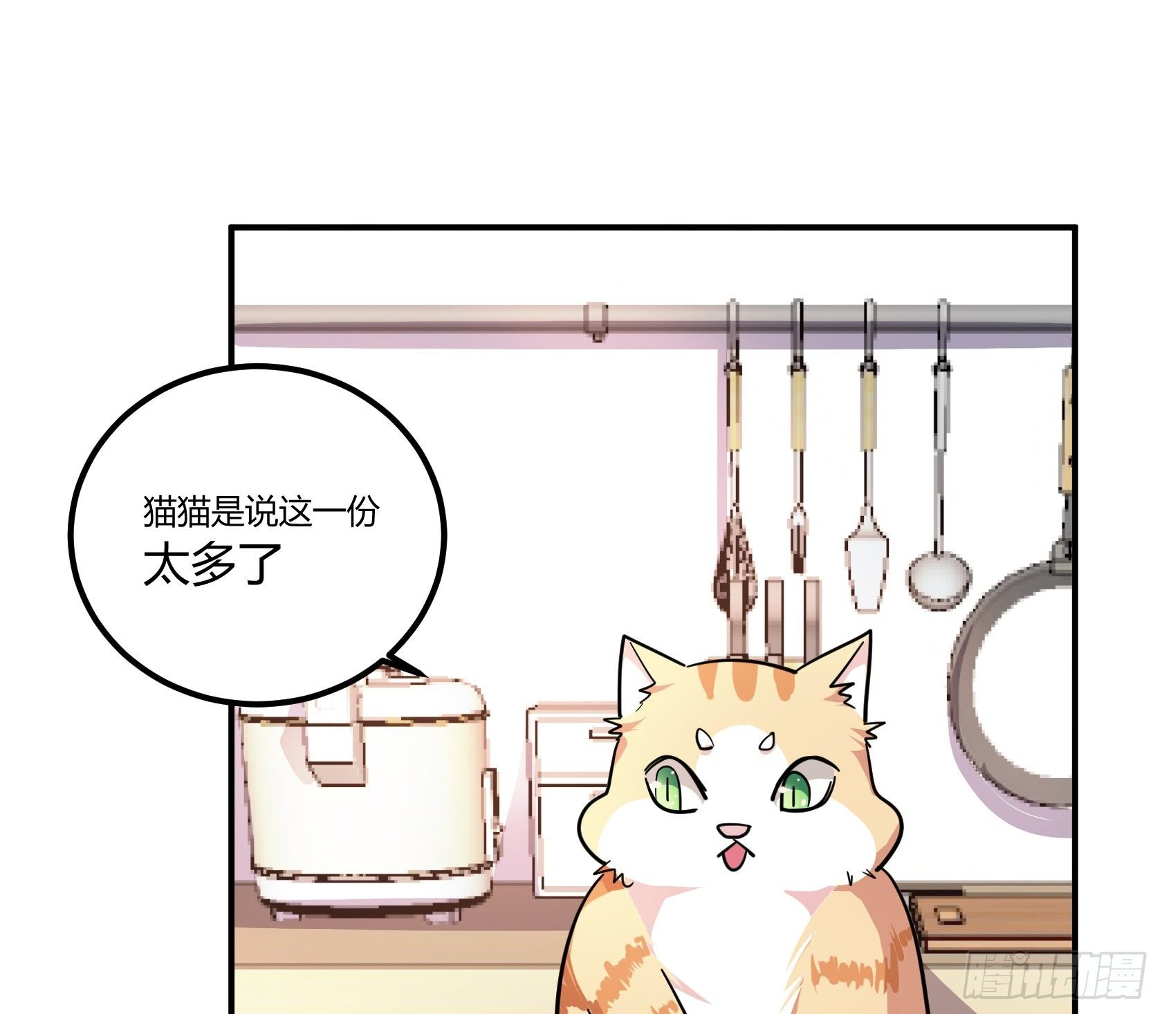 你怎么还不回家！