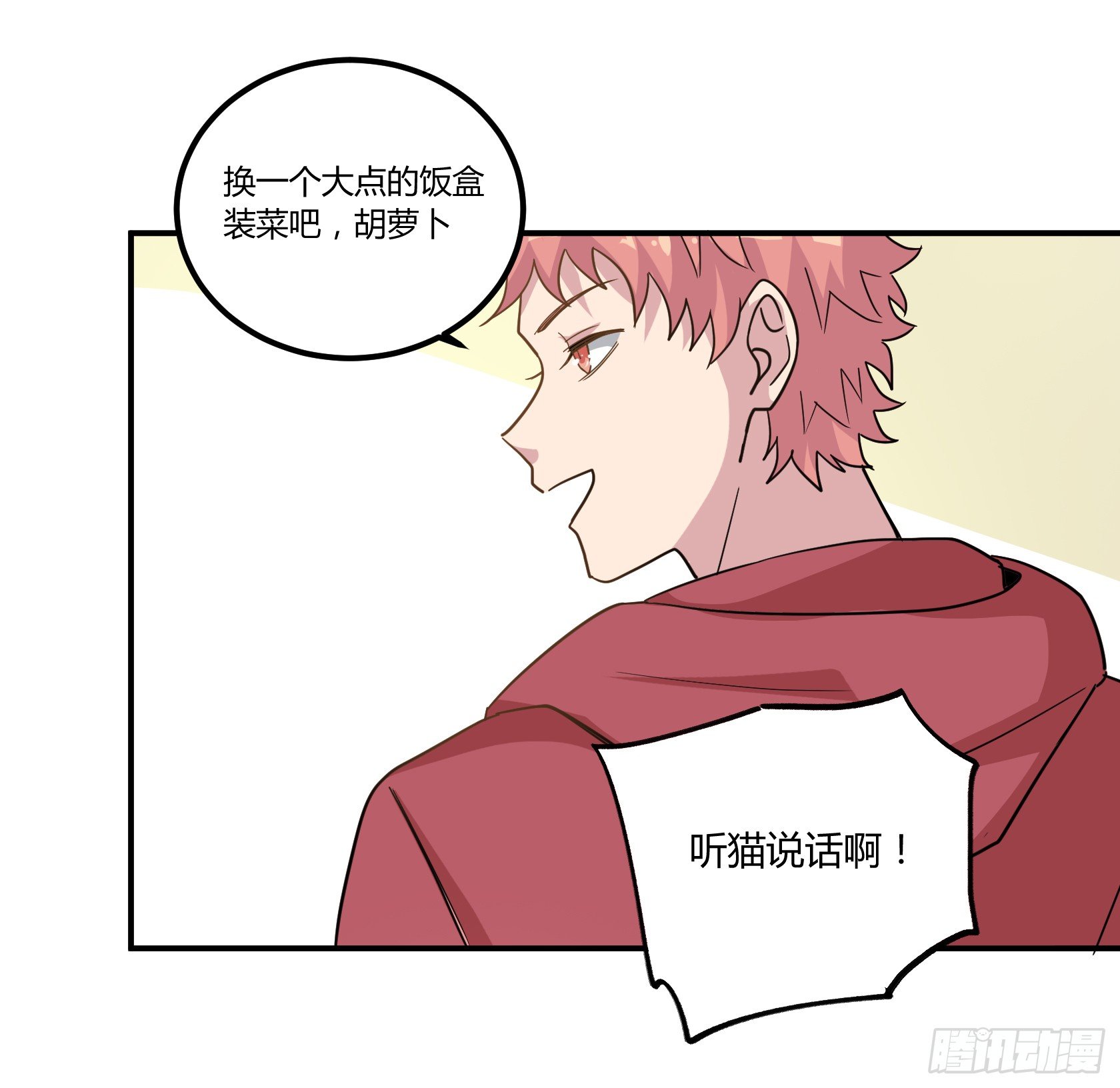 你怎么还不回家！