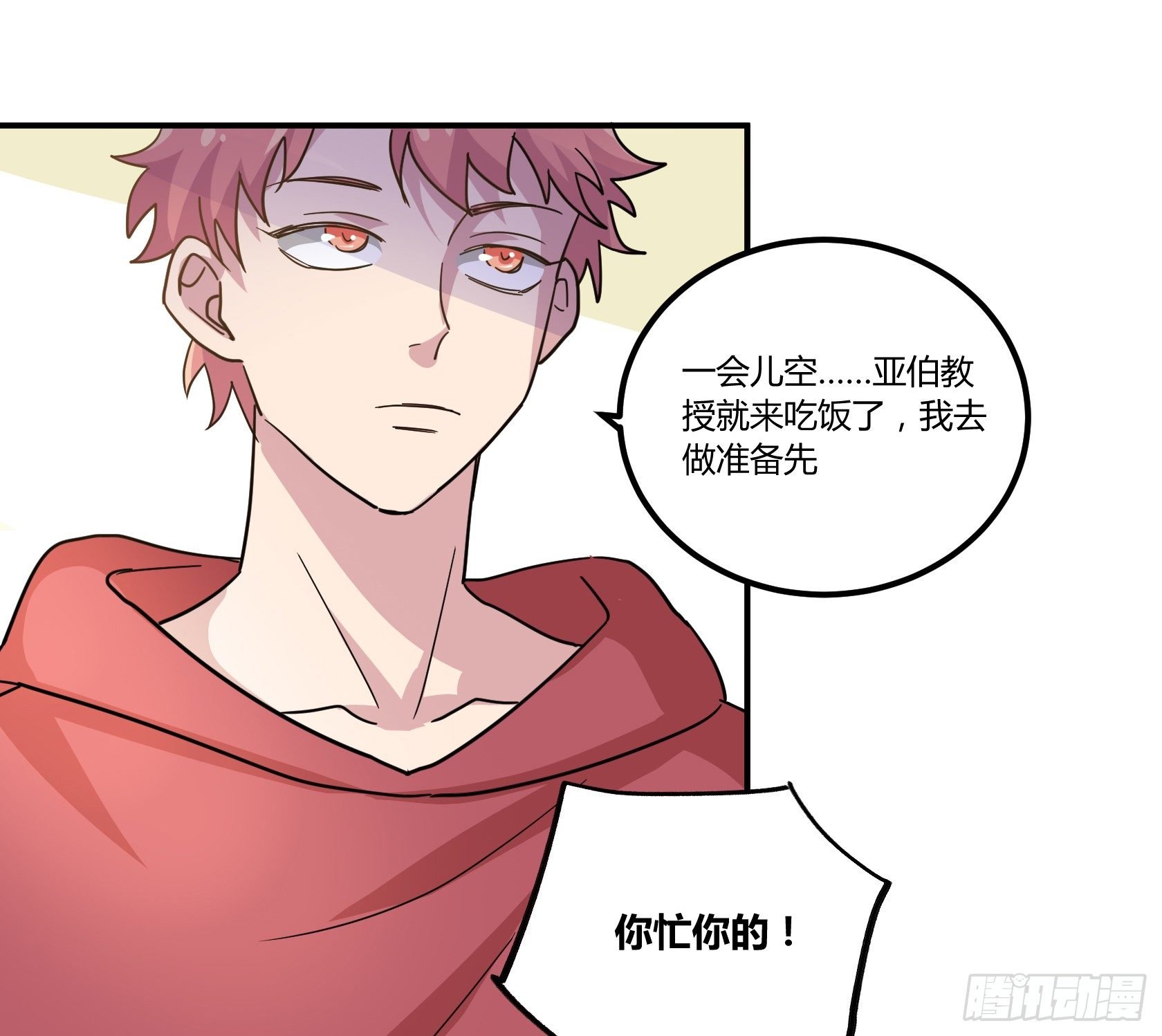 你怎么还不回家！