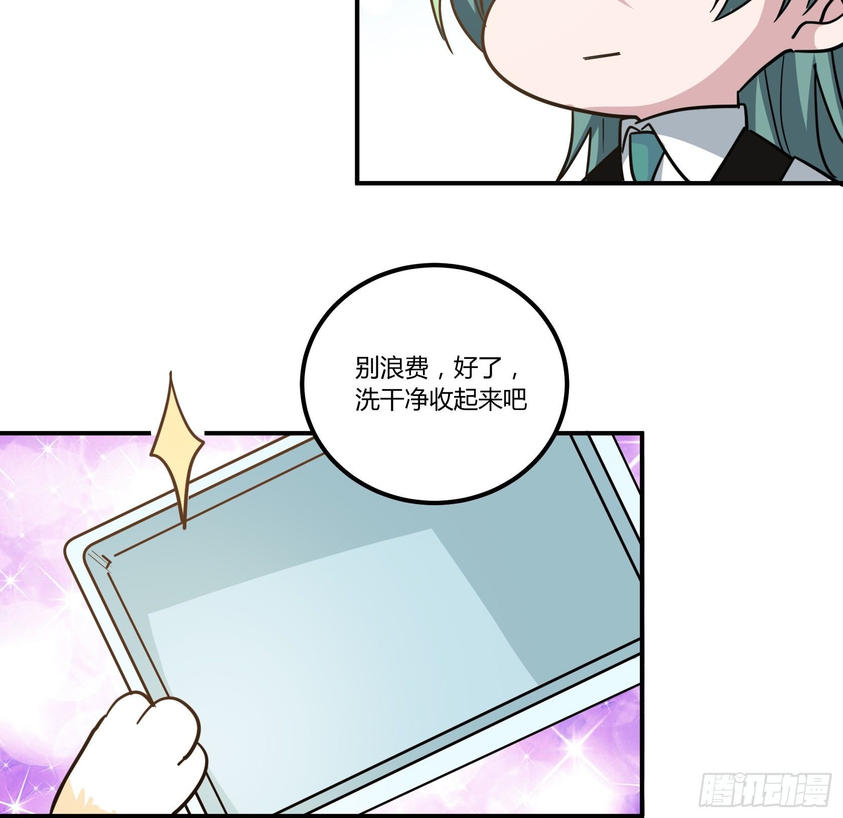 你怎么还不回家！