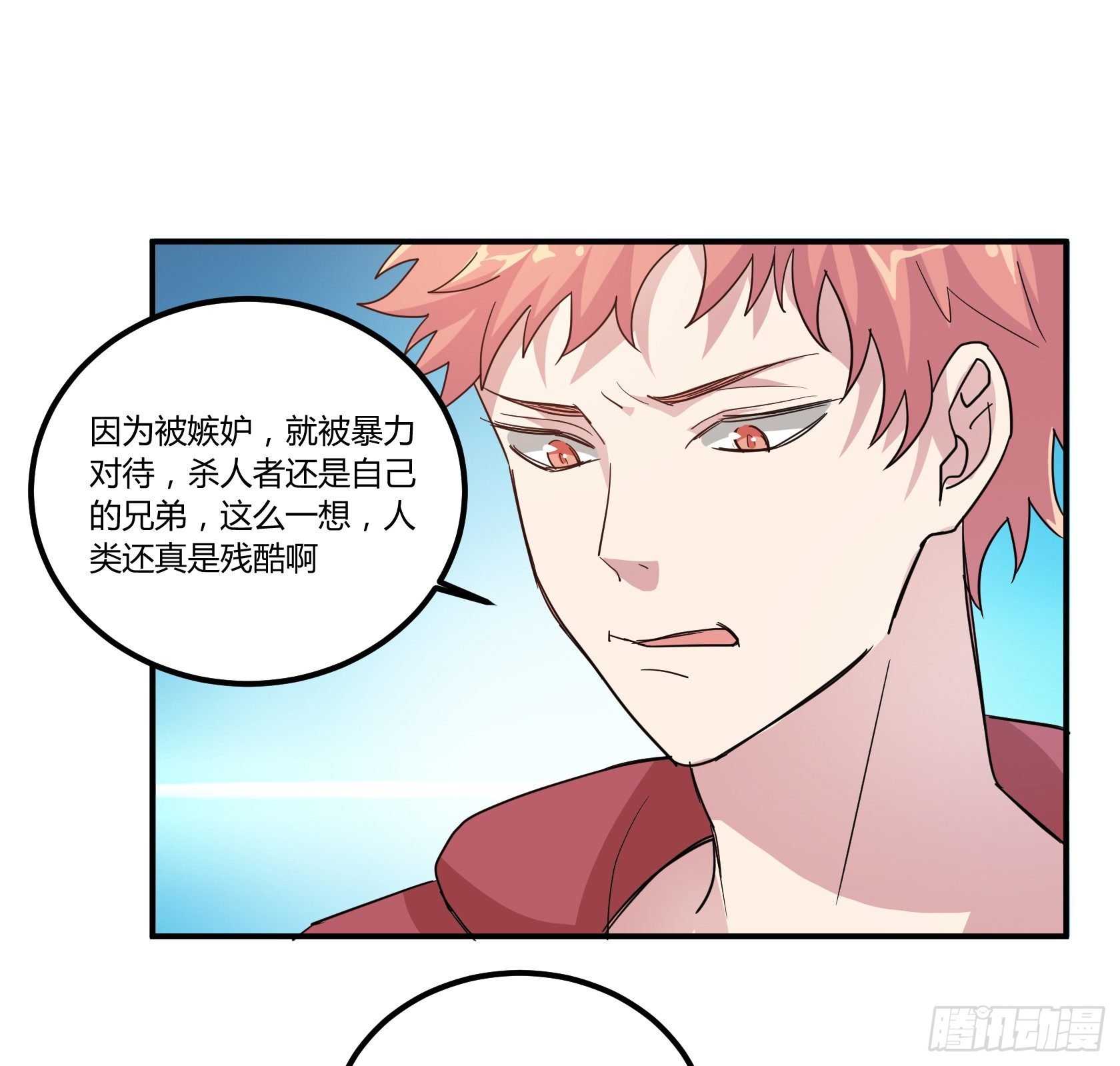 你怎么还不回家！
