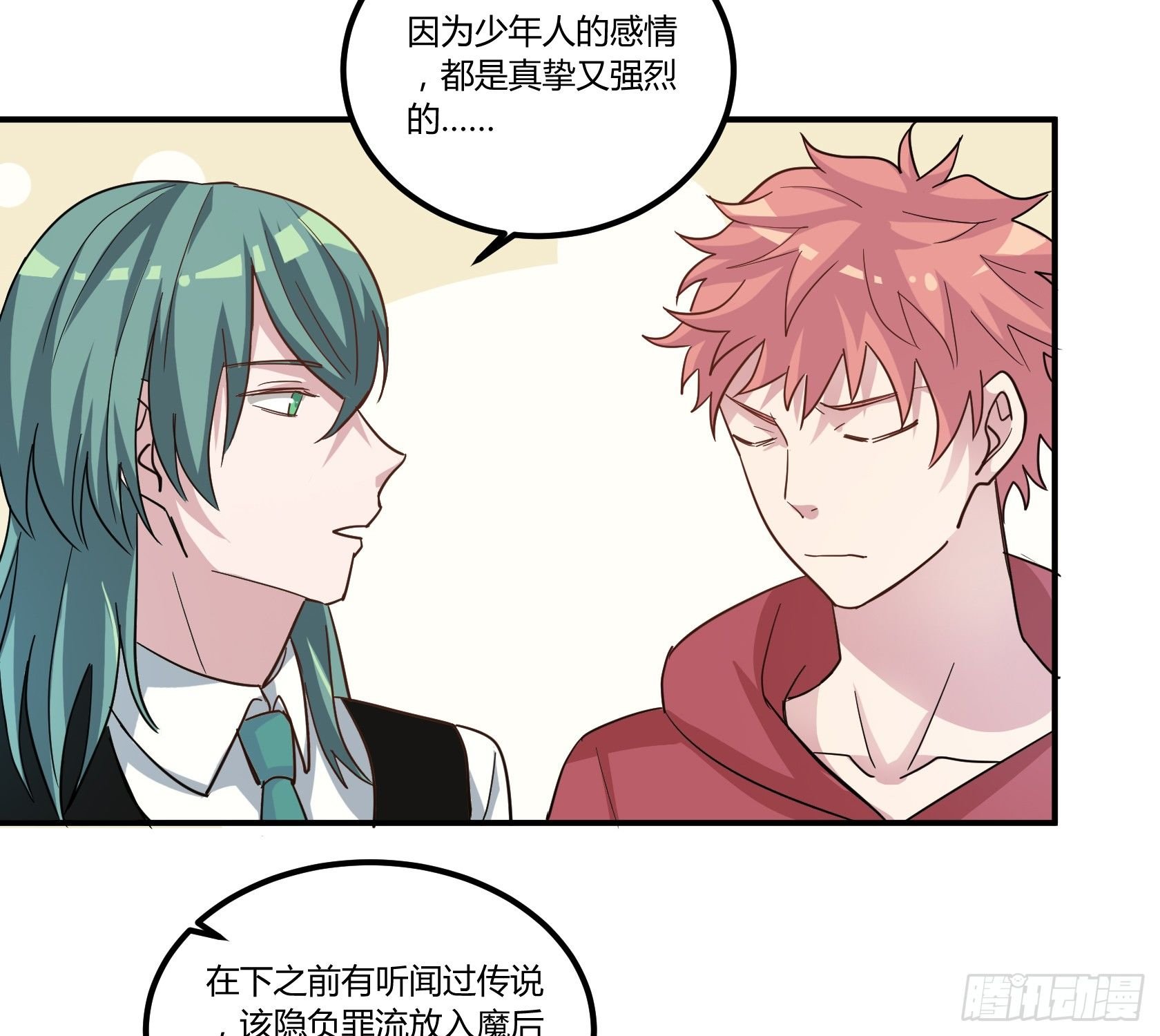你怎么还不回家！