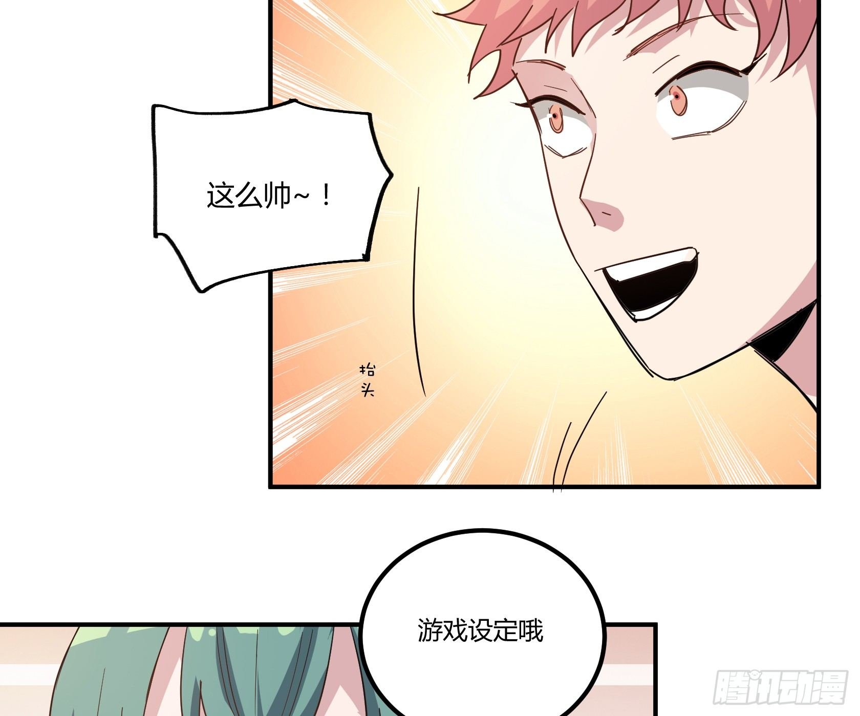 你怎么还不回家！