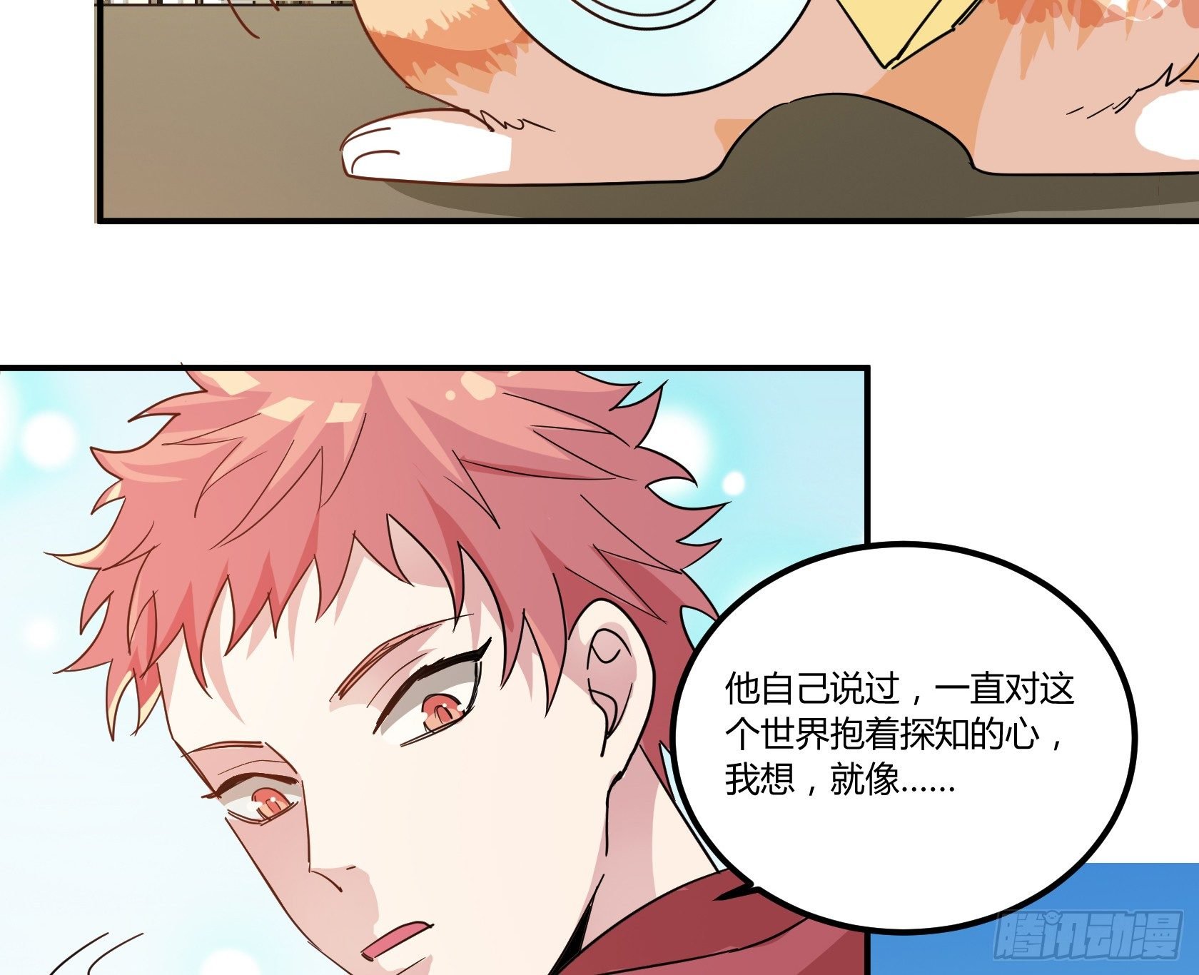 你怎么还不回家！