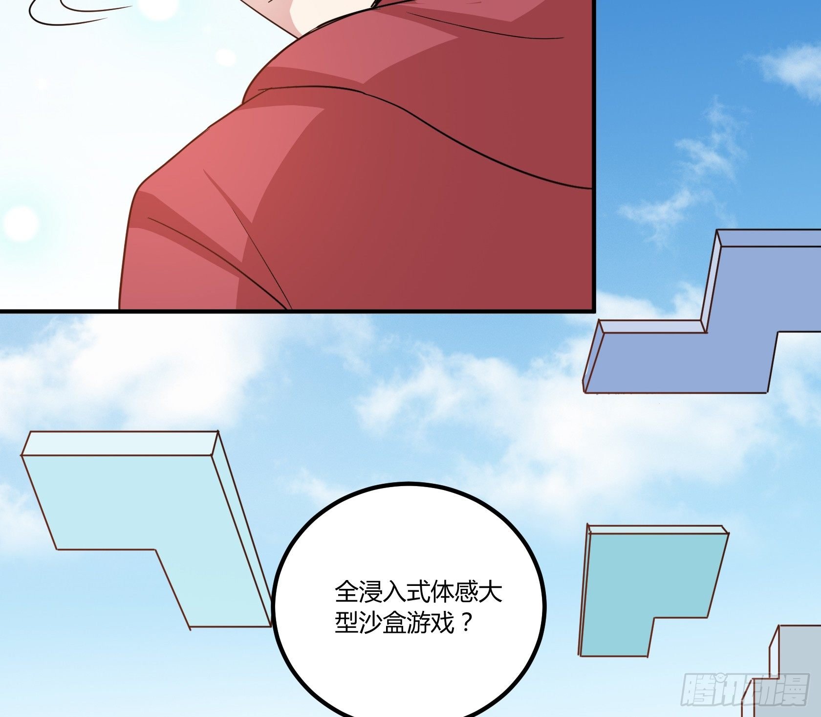 你怎么还不回家！