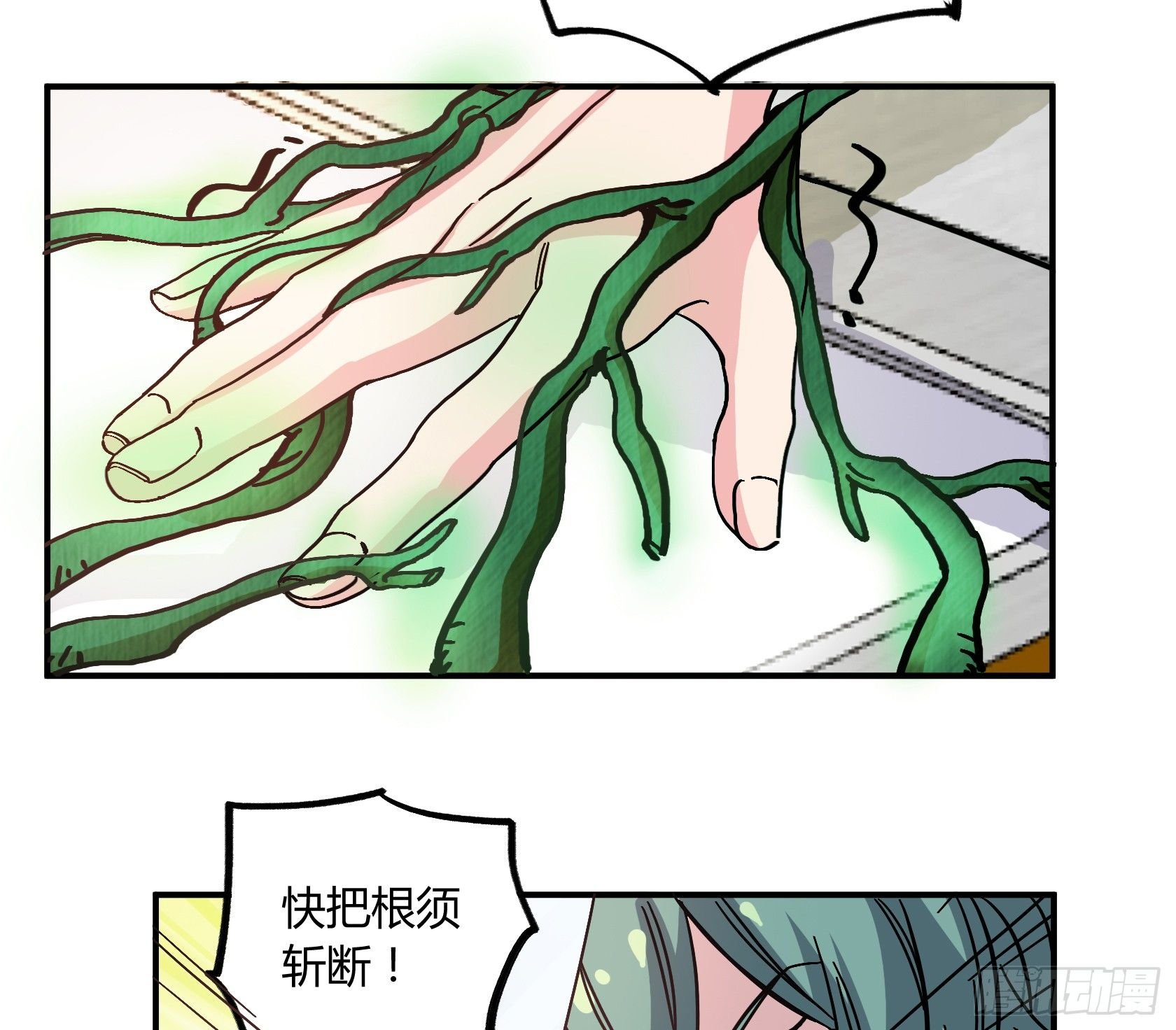 我得去救他！