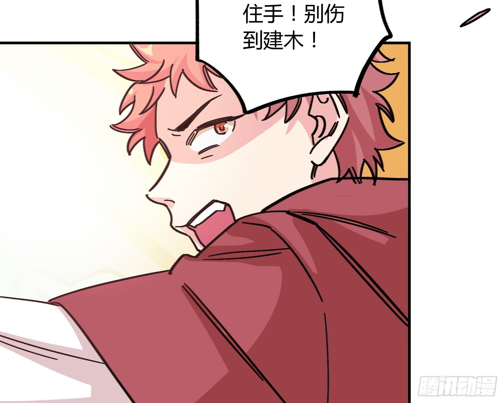 我得去救他！
