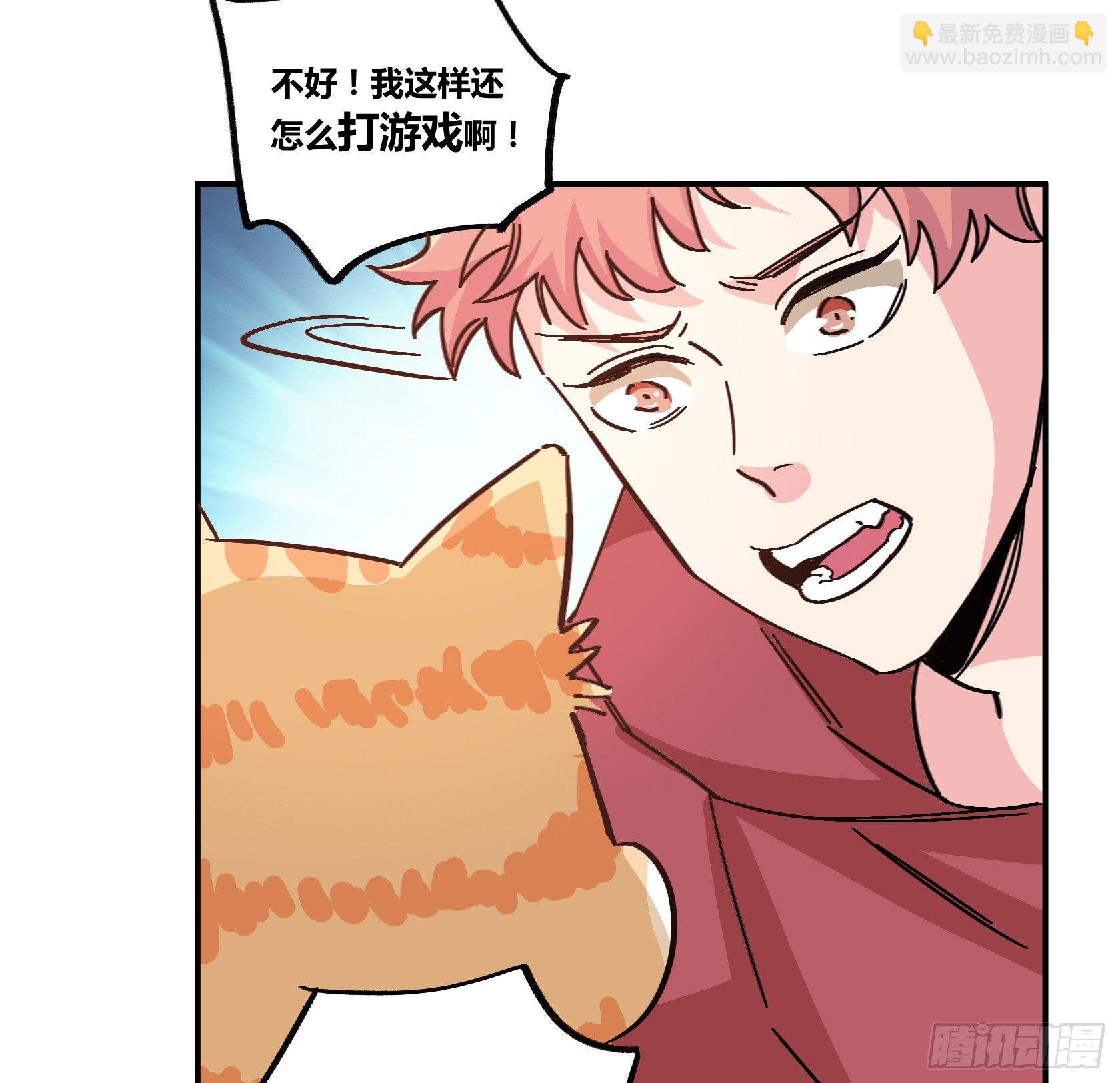 我得去救他！