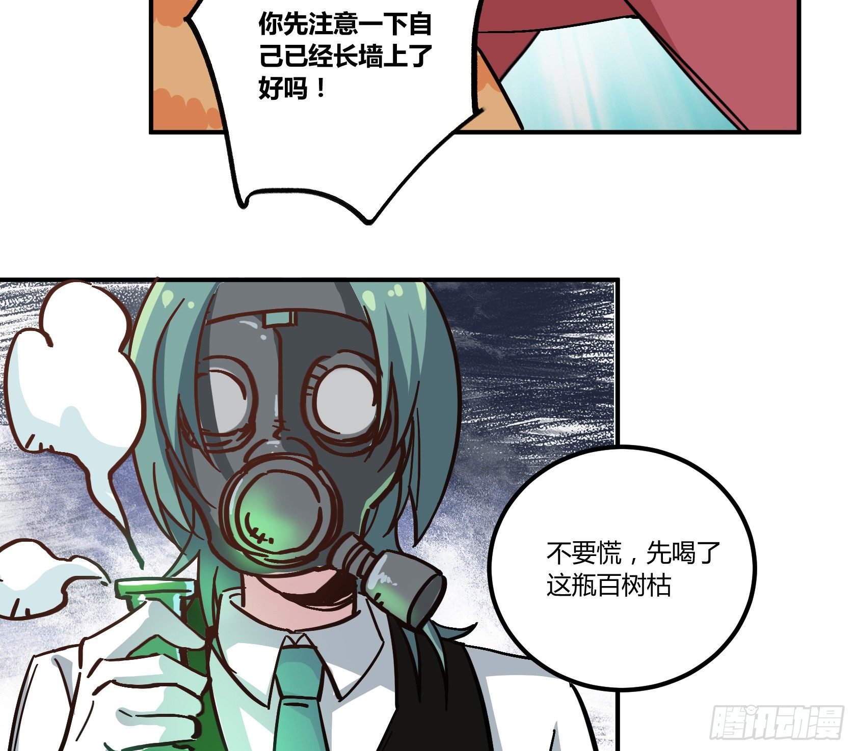 我得去救他！