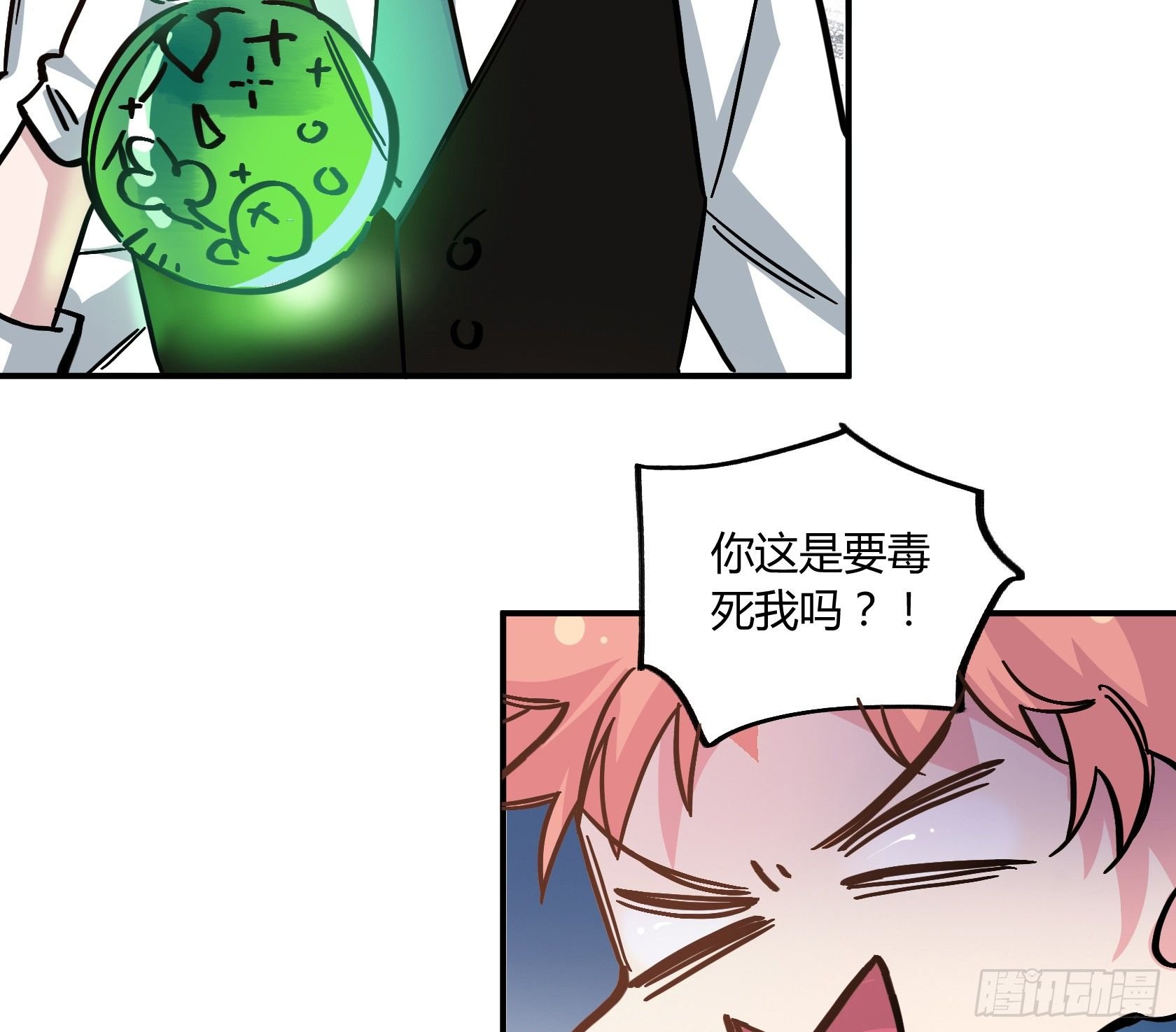 我得去救他！
