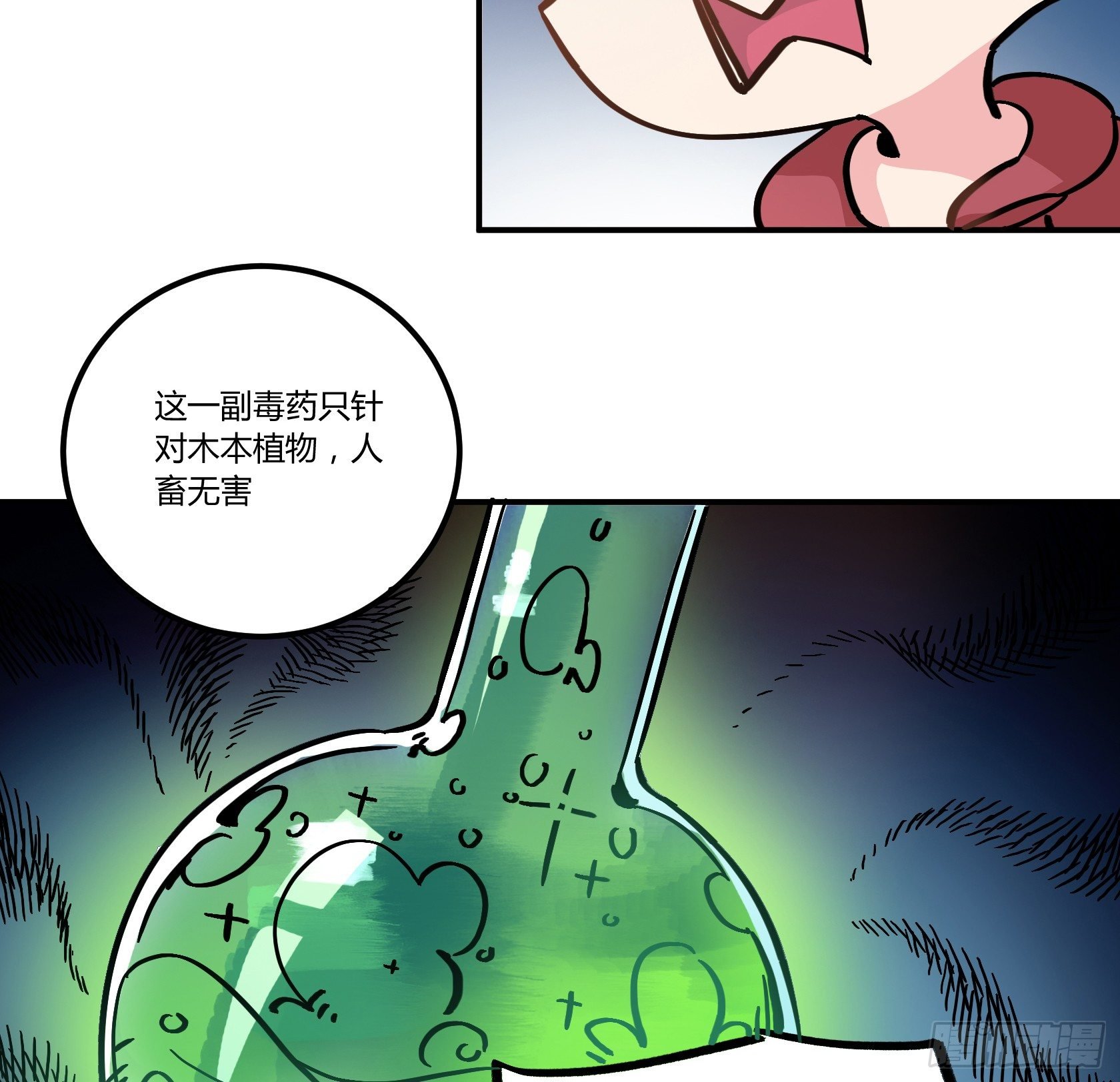 我得去救他！