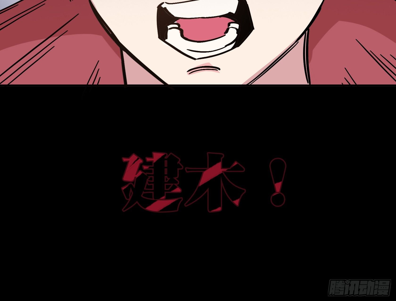 我得去救他！