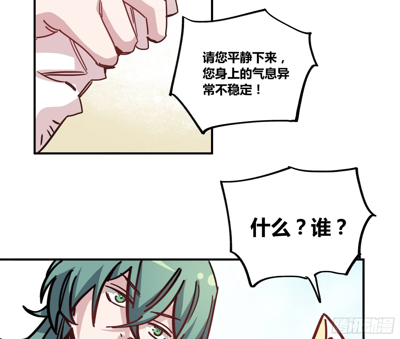 我得去救他！