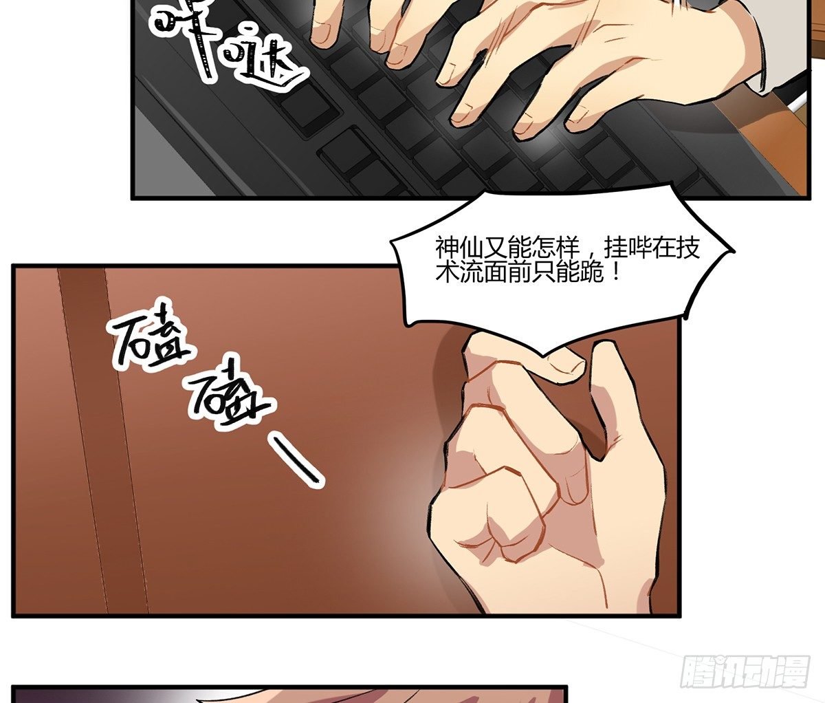 不速之客