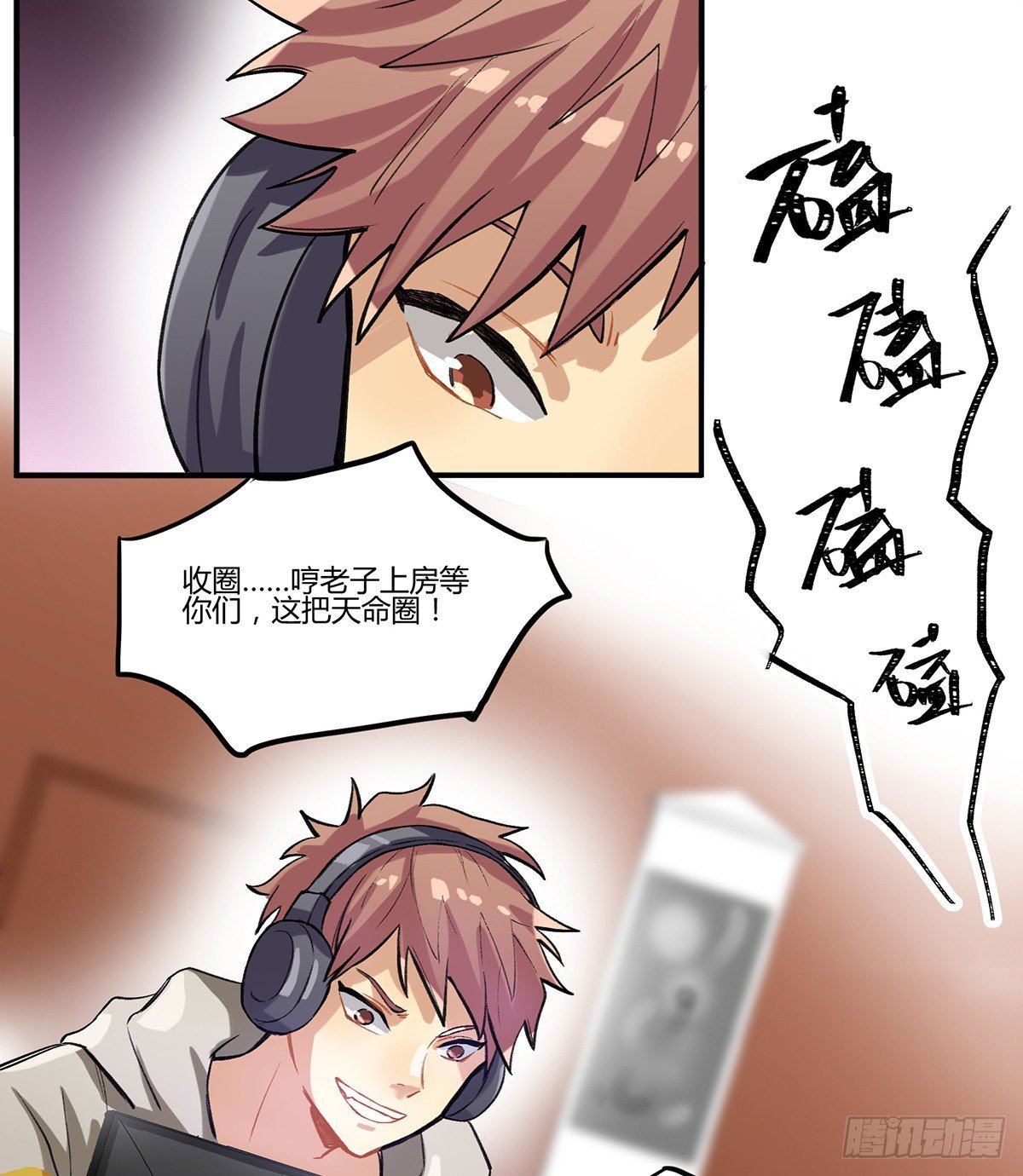 不速之客