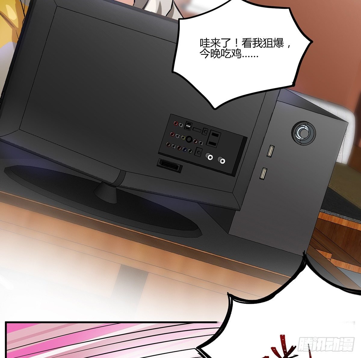不速之客