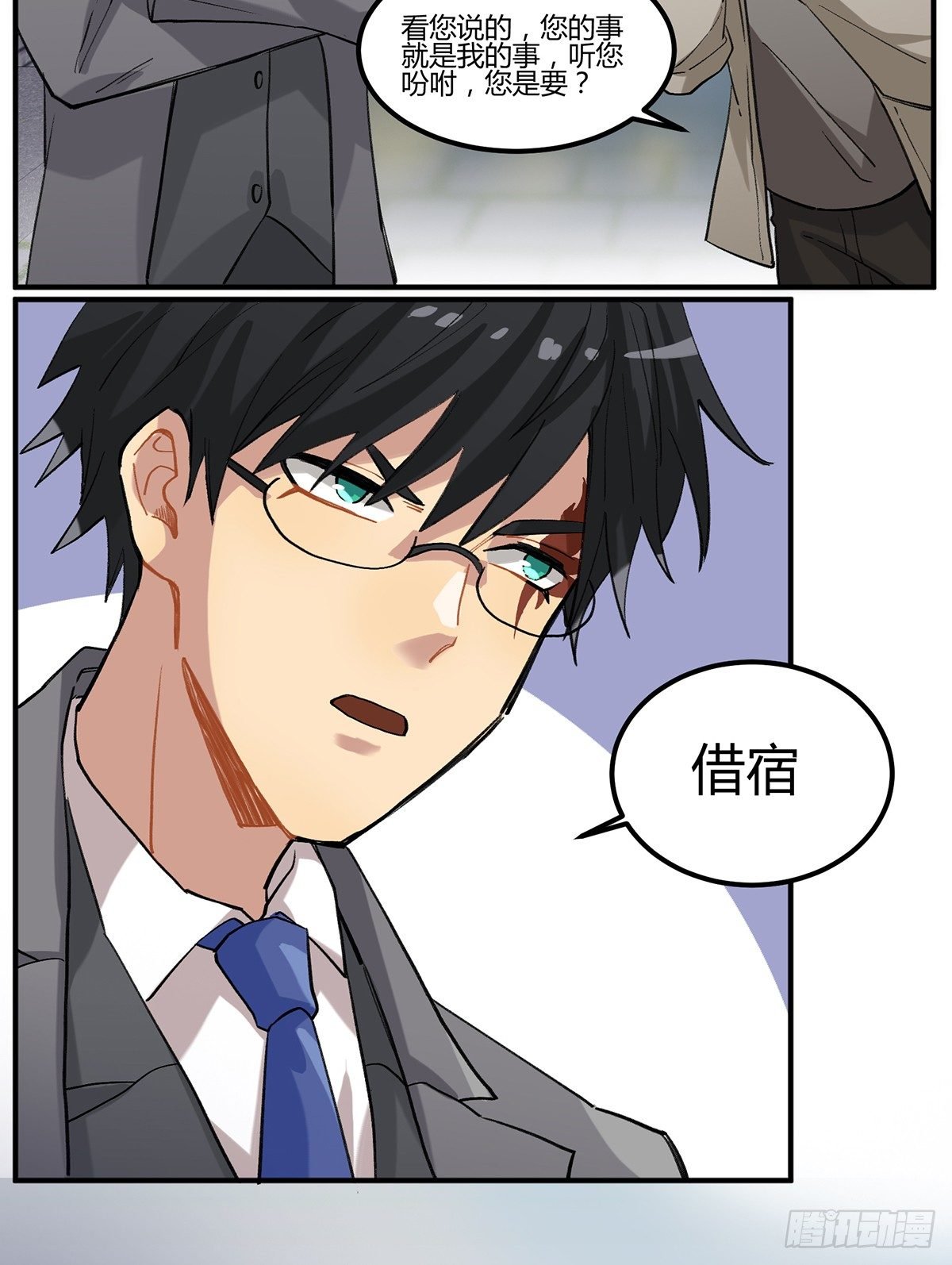 不速之客