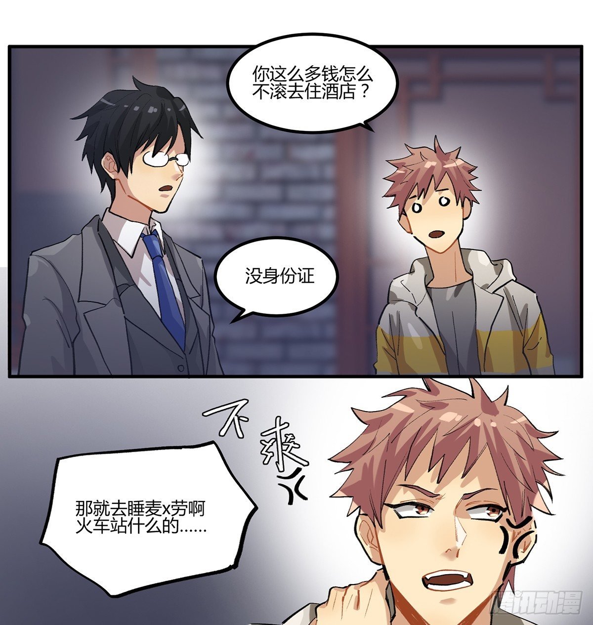 不速之客