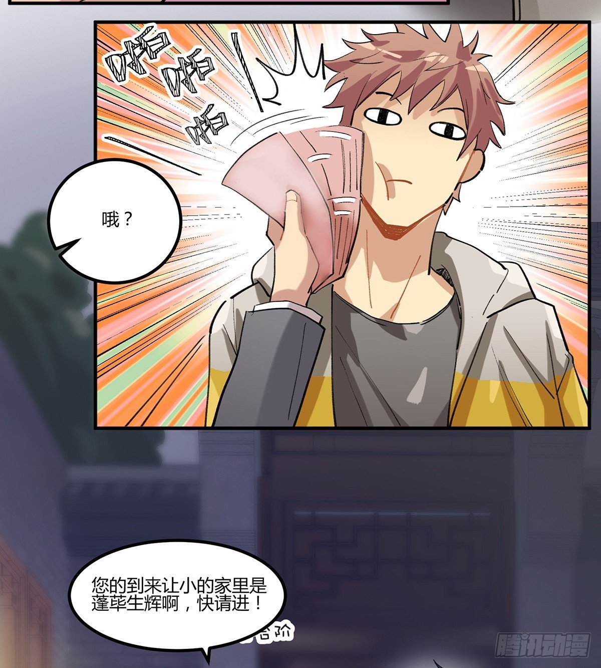 不速之客