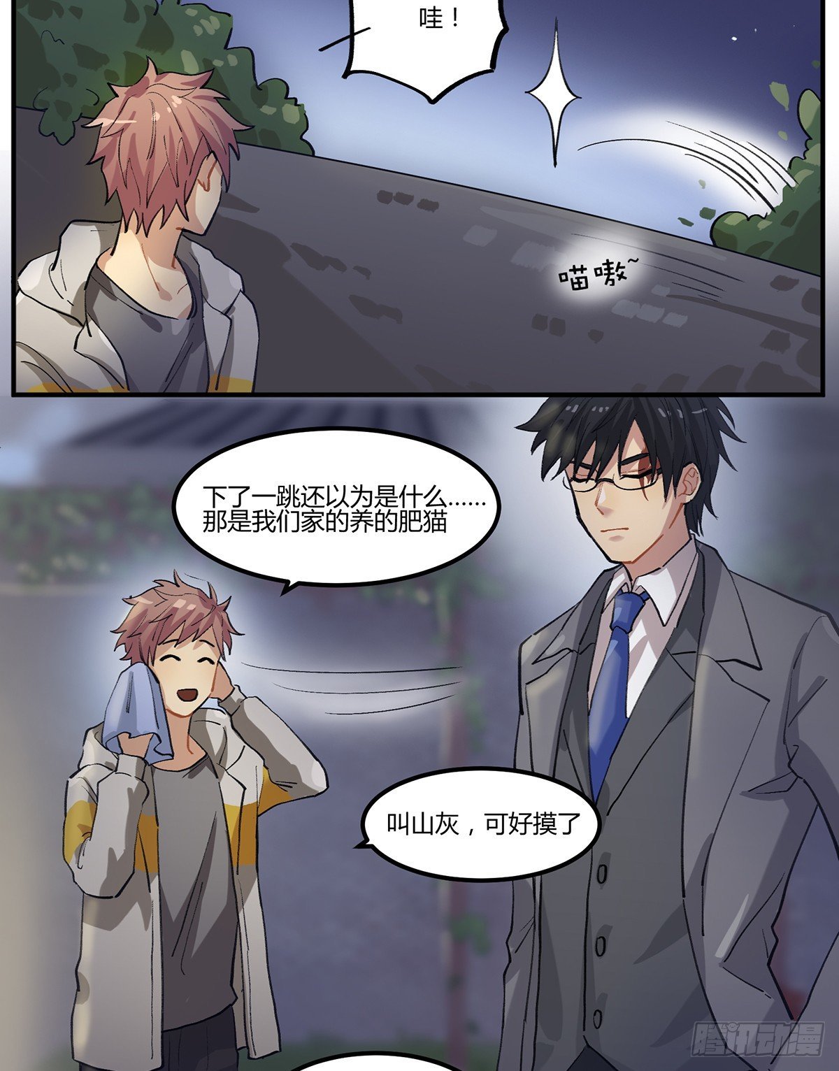 不速之客