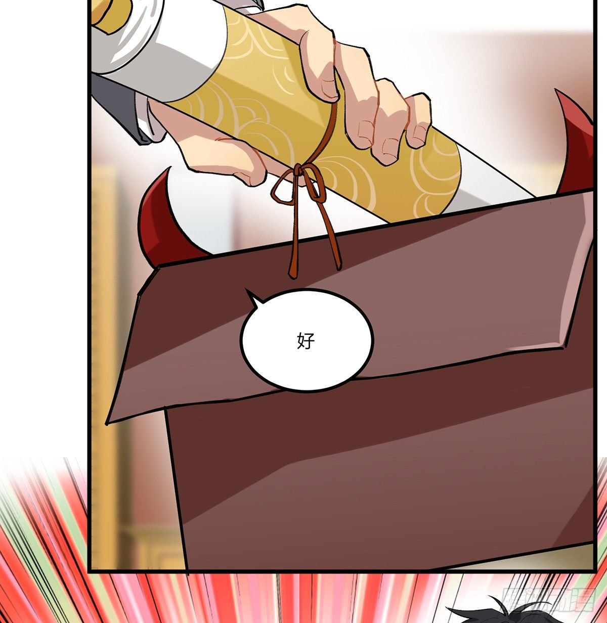不速之客