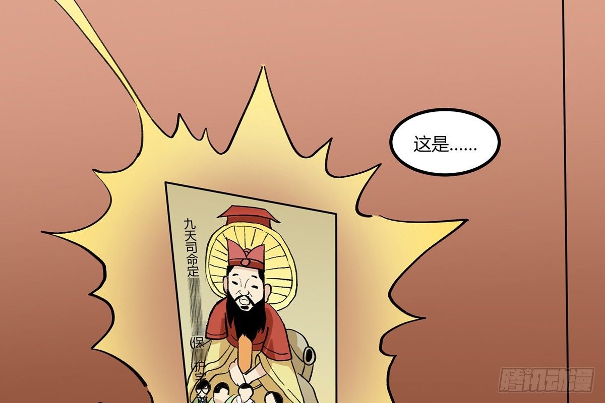 不速之客