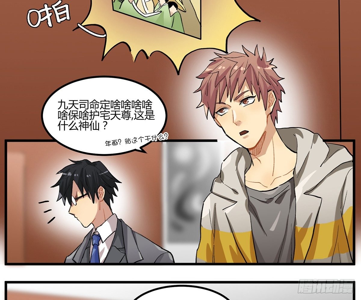 不速之客