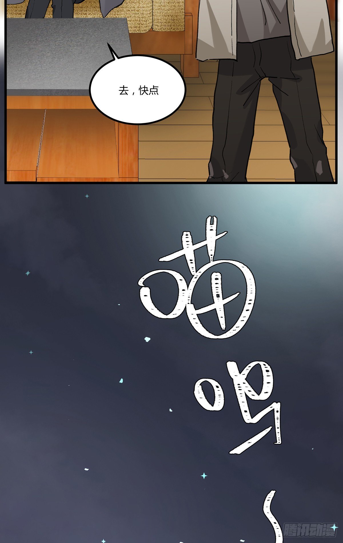 不速之客