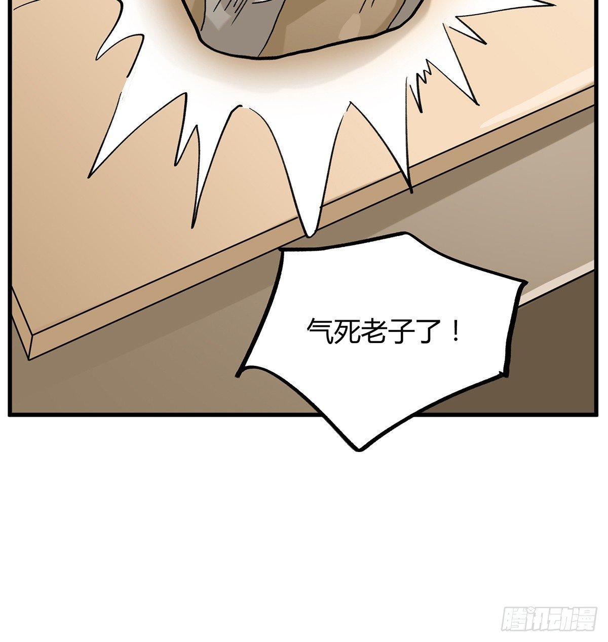 不速之客
