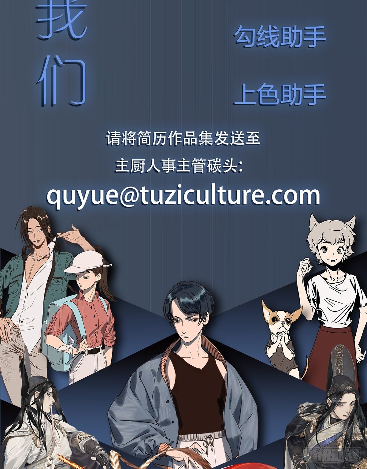 不速之客