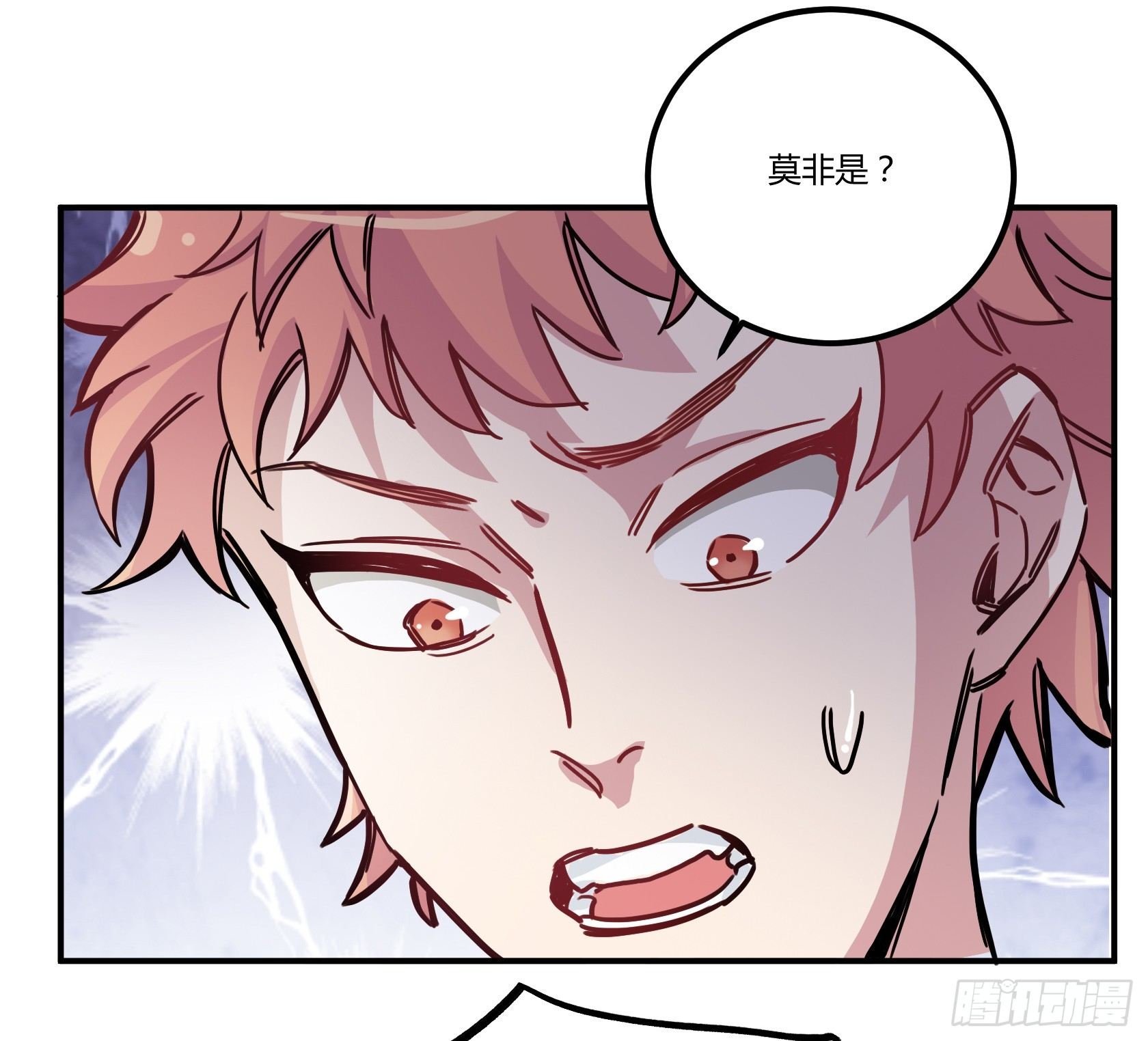 师父你是树人吗？