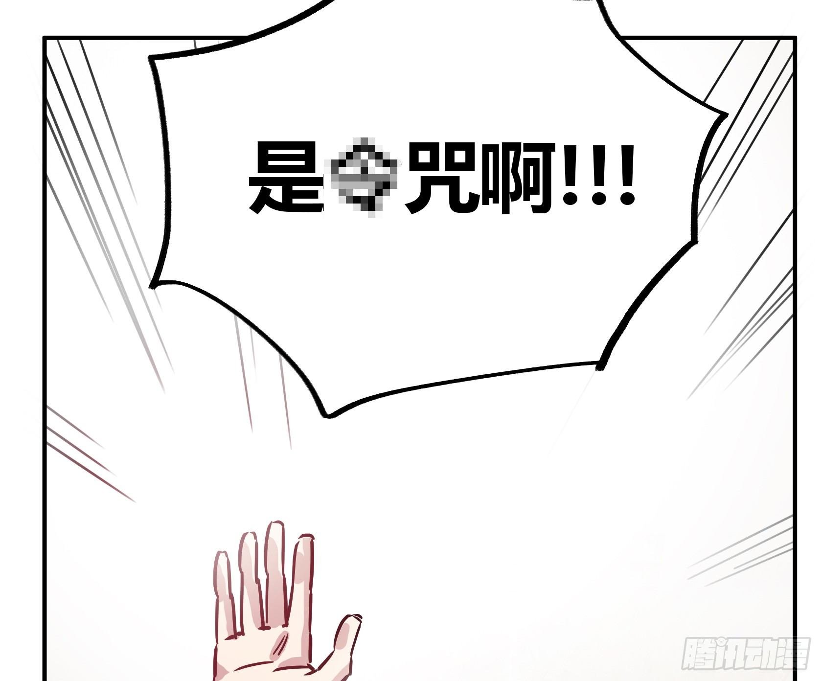 师父你是树人吗？