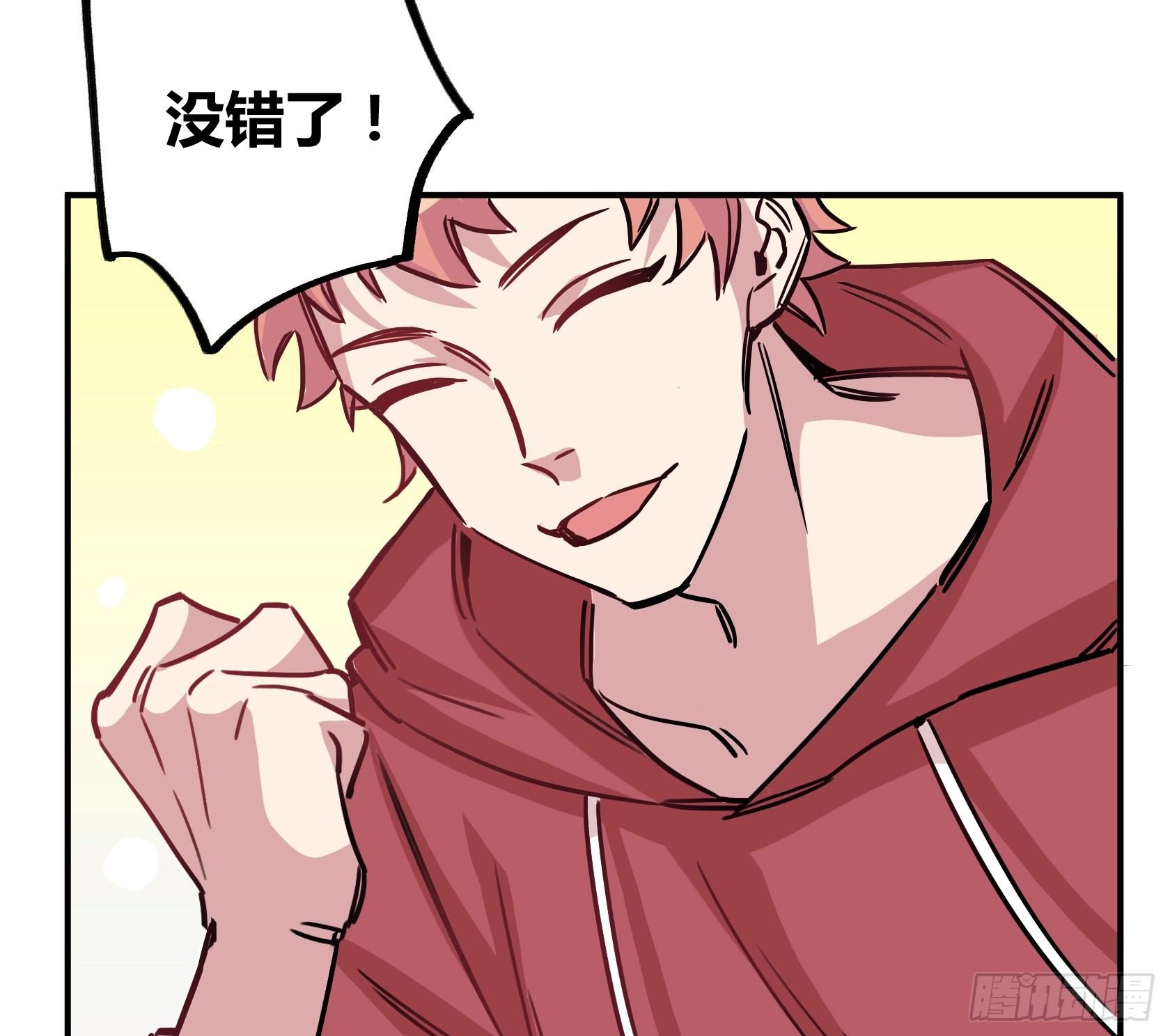 师父你是树人吗？