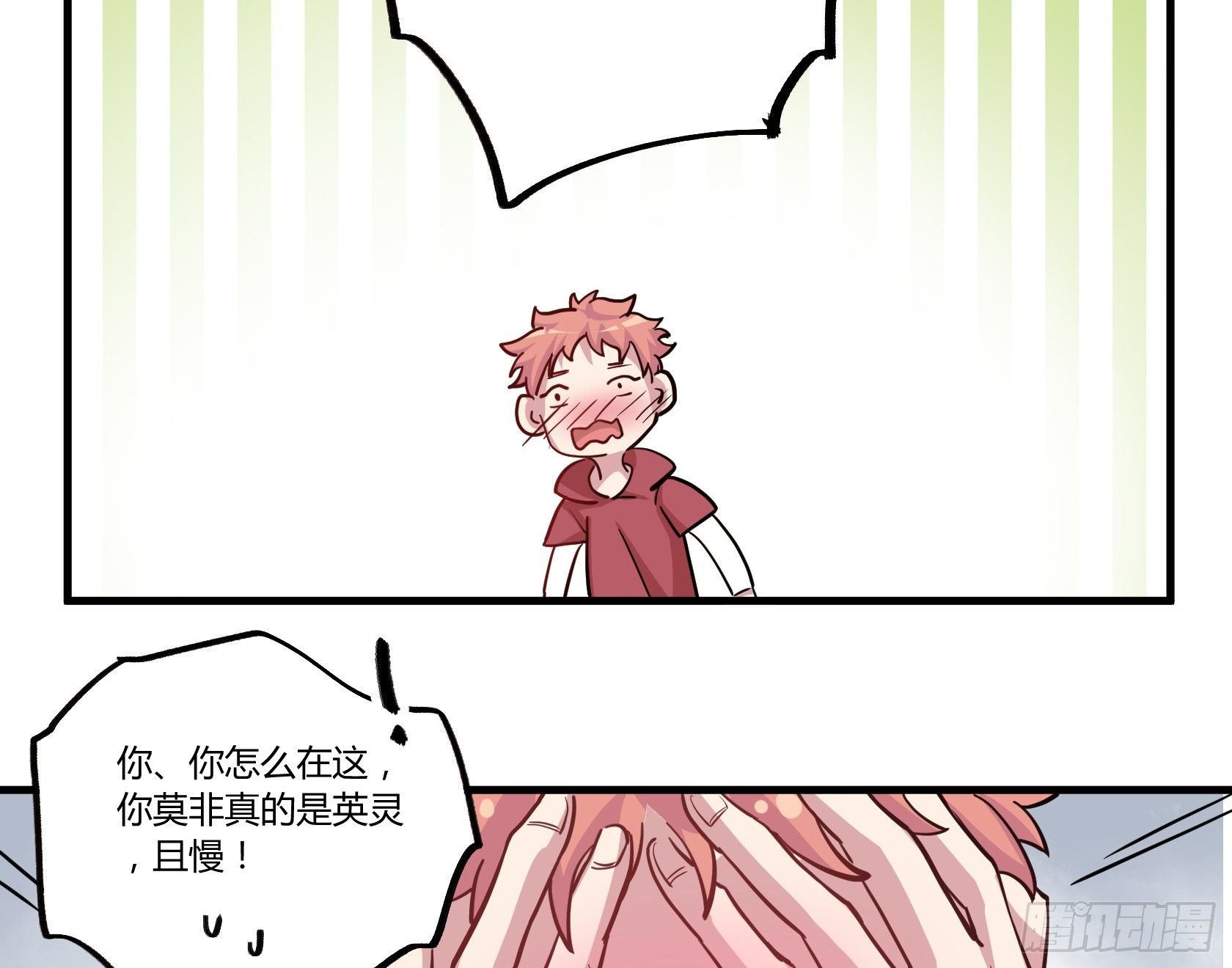 师父你是树人吗？